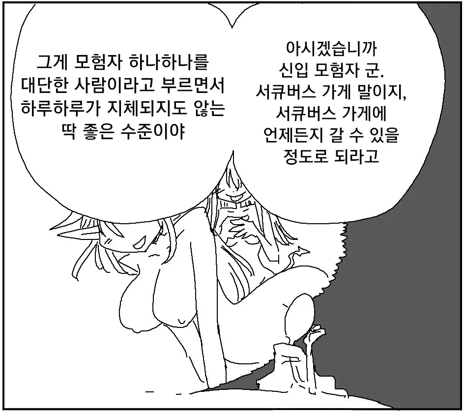 웹툰 이미지 6
