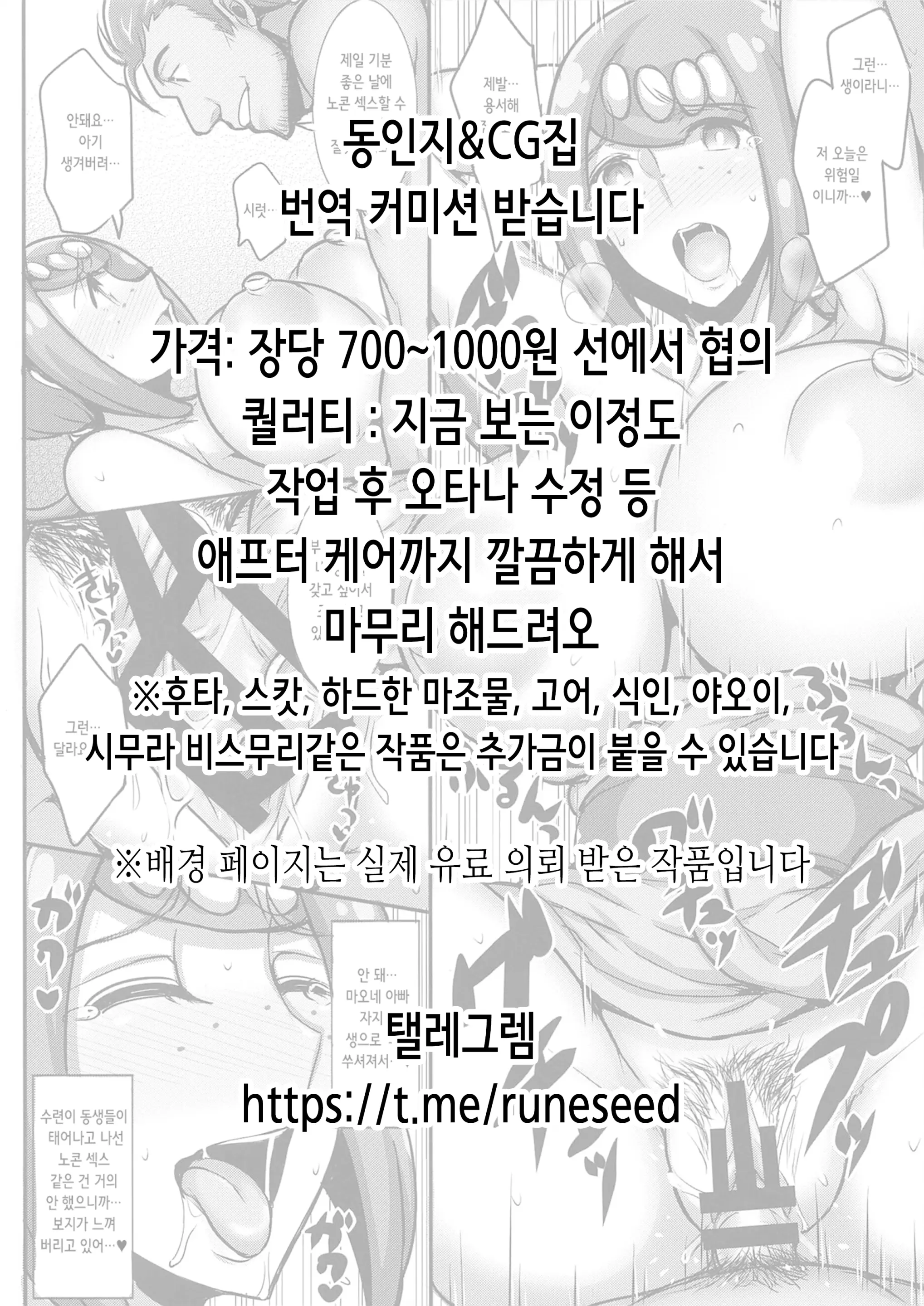 웹툰 이미지 28
