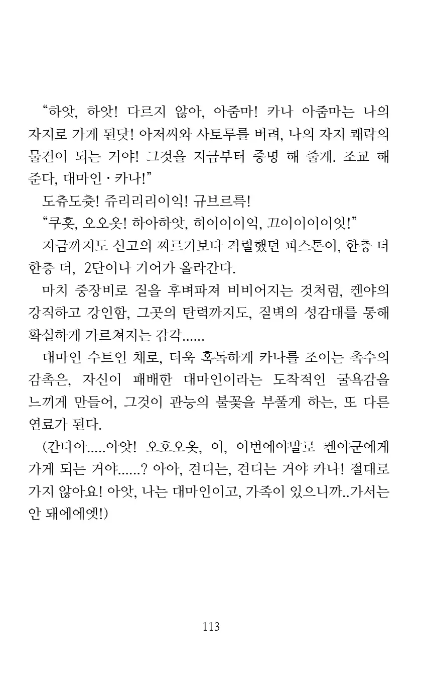 웹툰 이미지 114