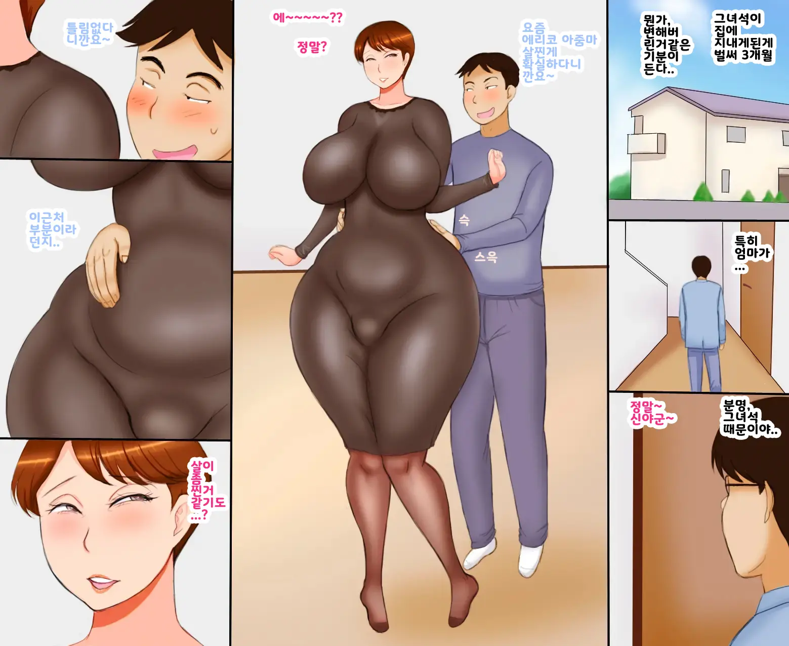 웹툰 이미지 1