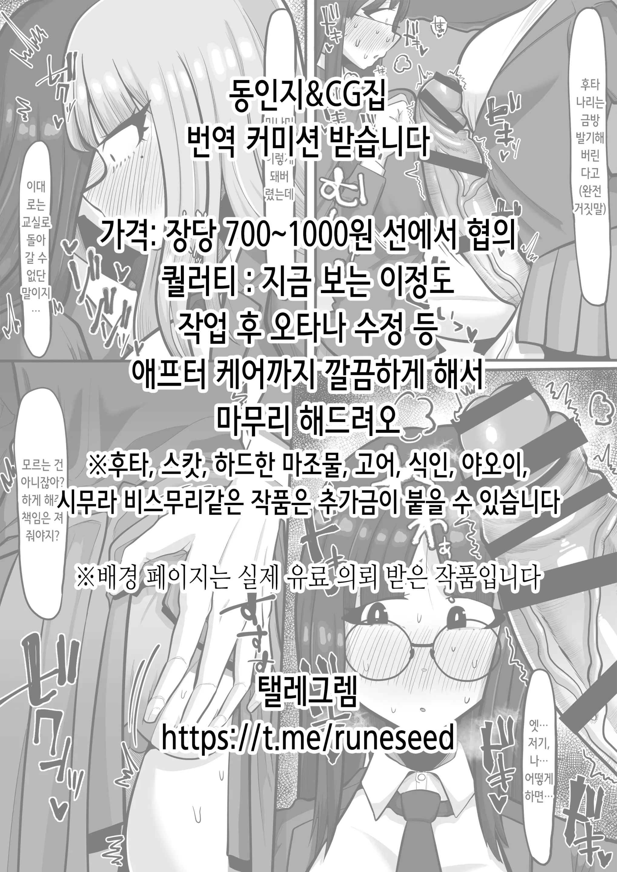 웹툰 이미지 1