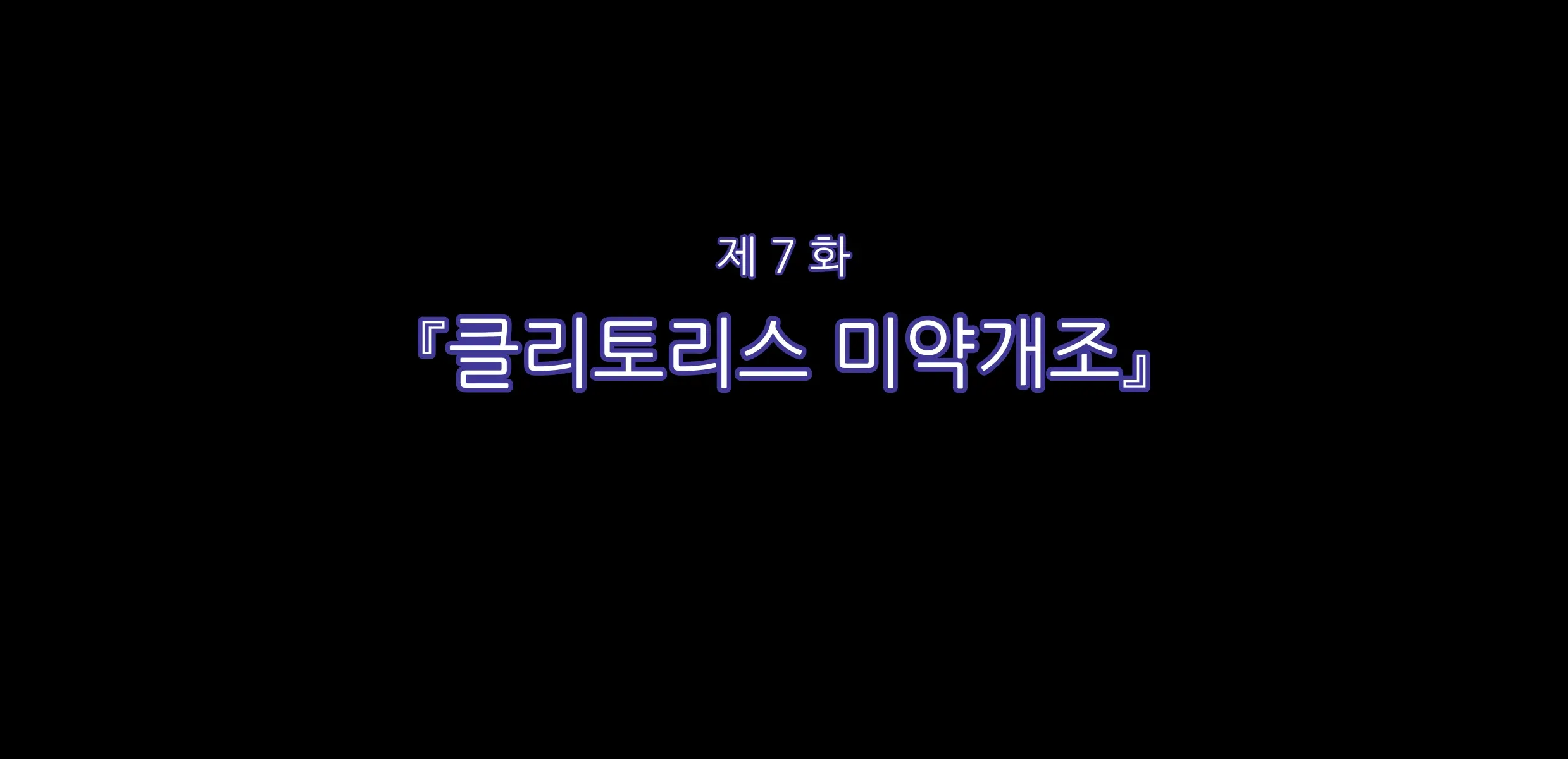웹툰 이미지 42
