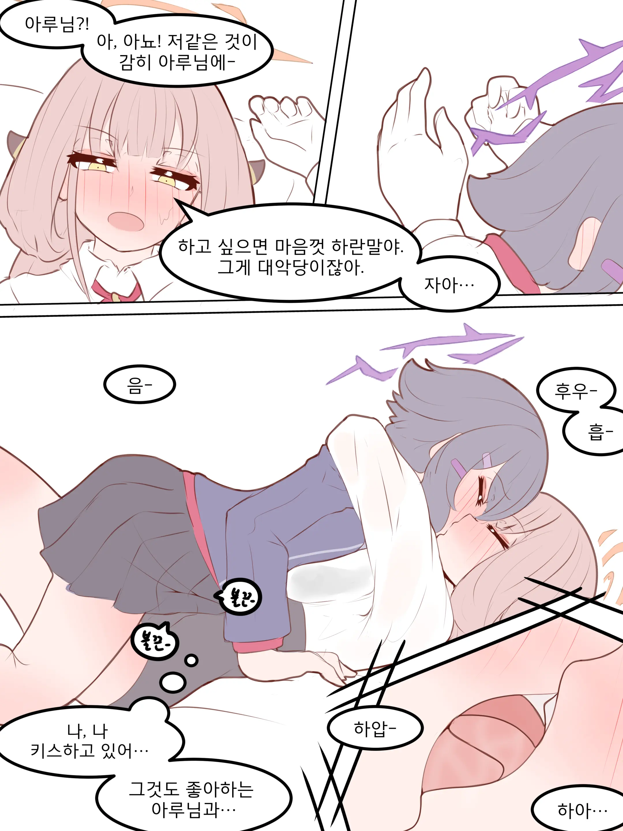 웹툰 이미지 461