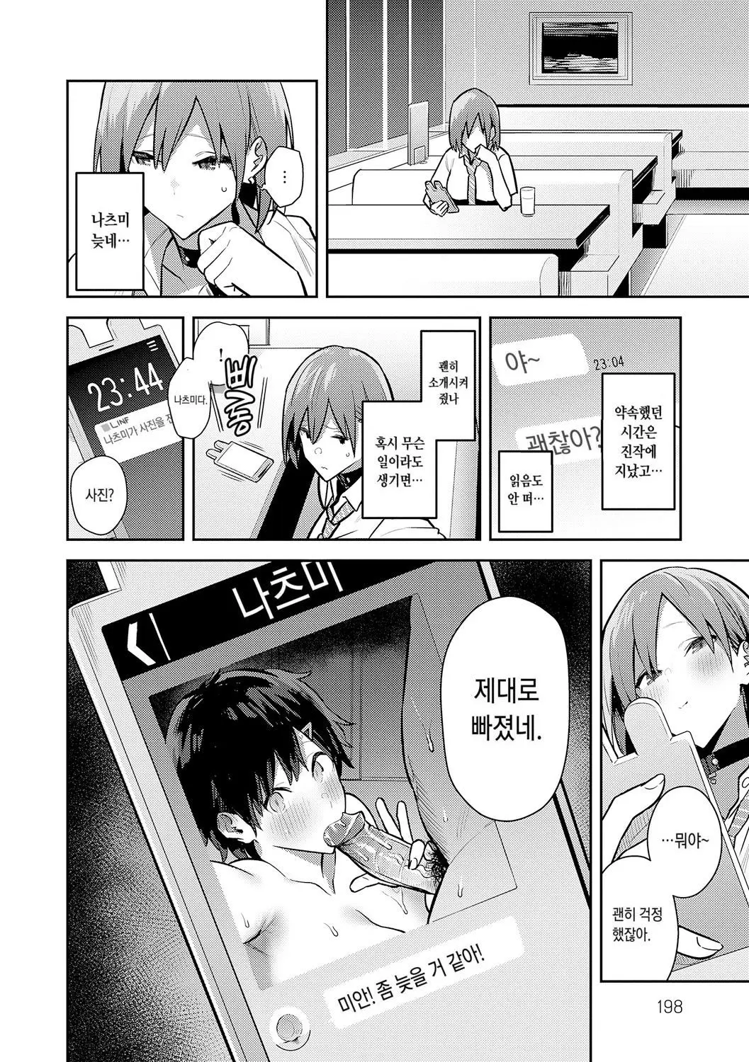 웹툰 이미지 197
