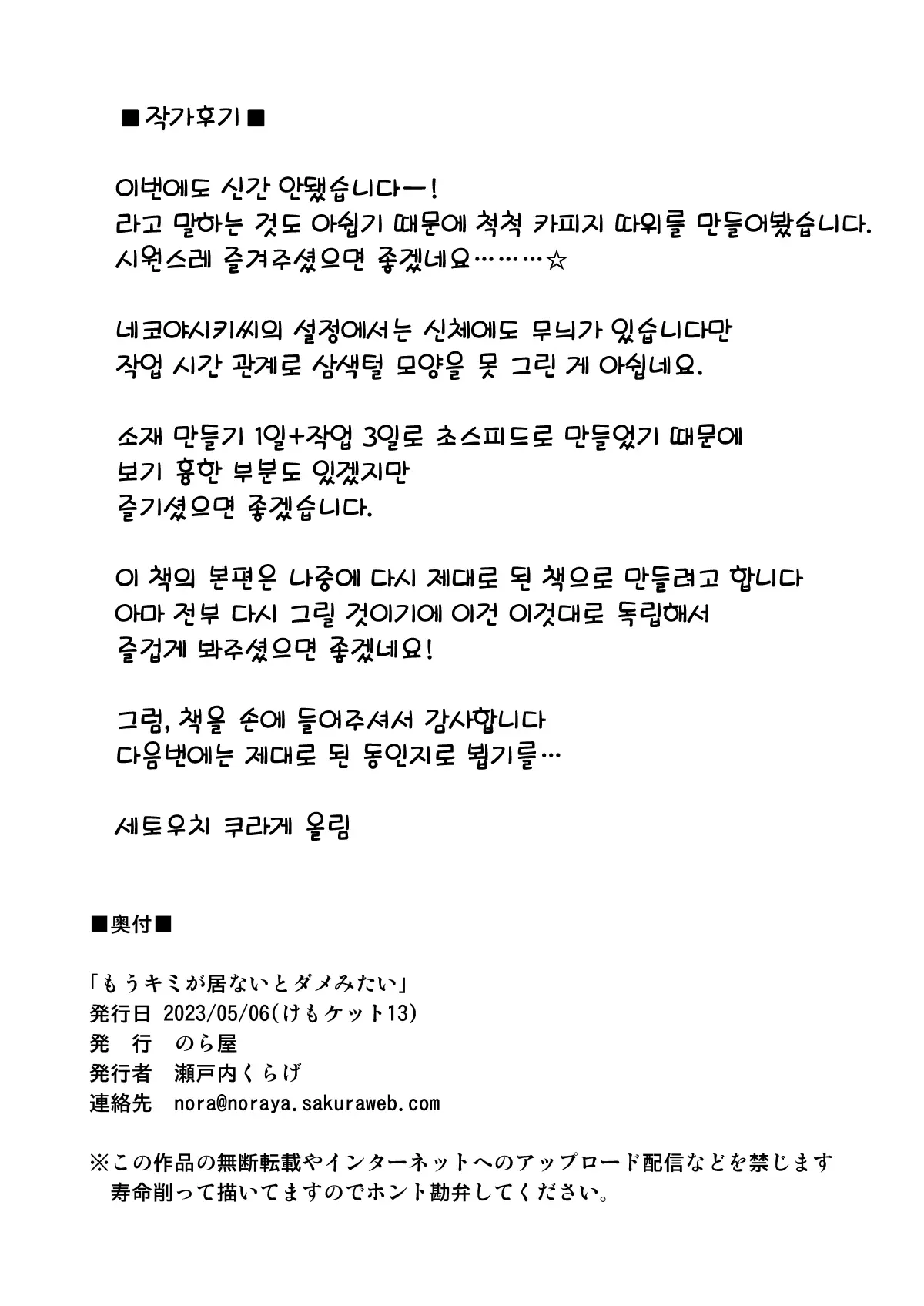 웹툰 이미지 9