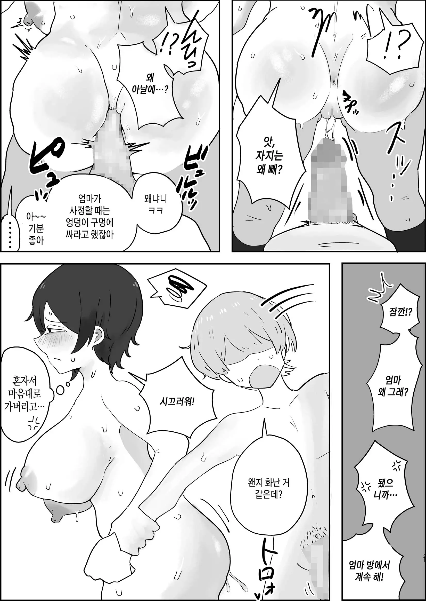 웹툰 이미지 19