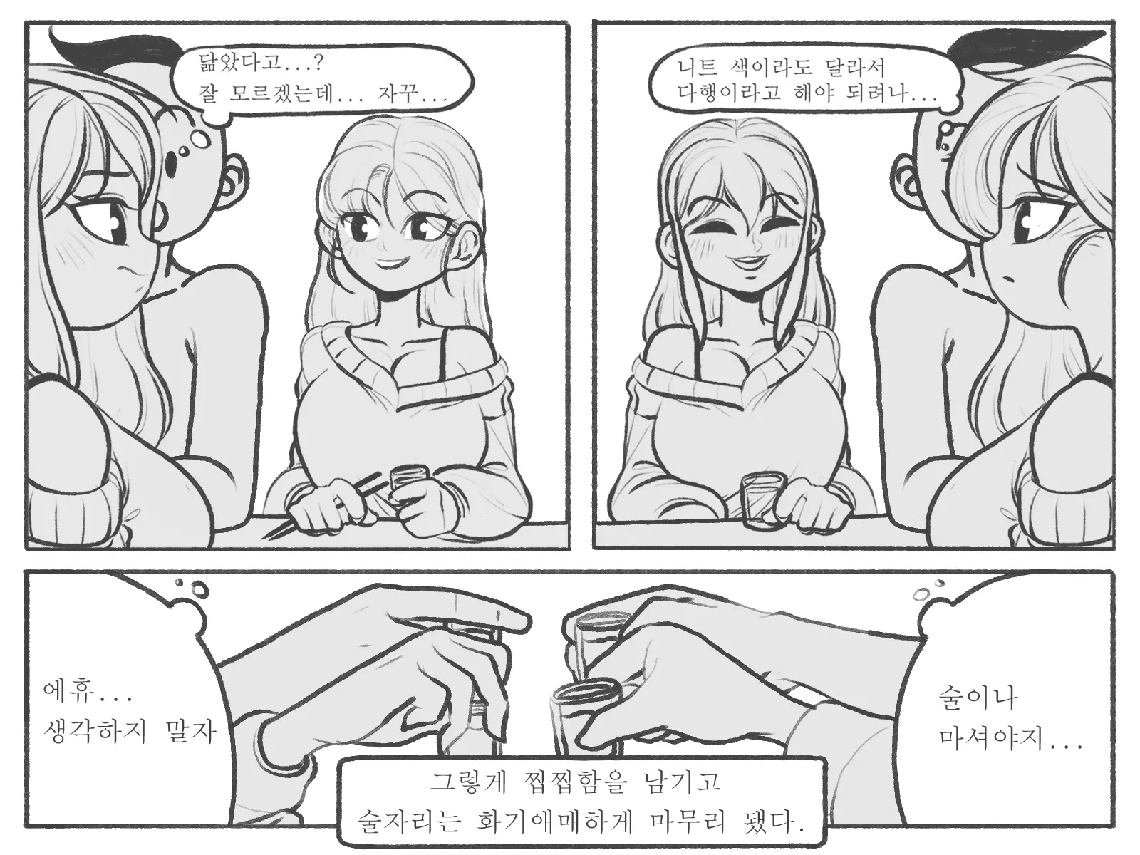 웹툰 이미지 5