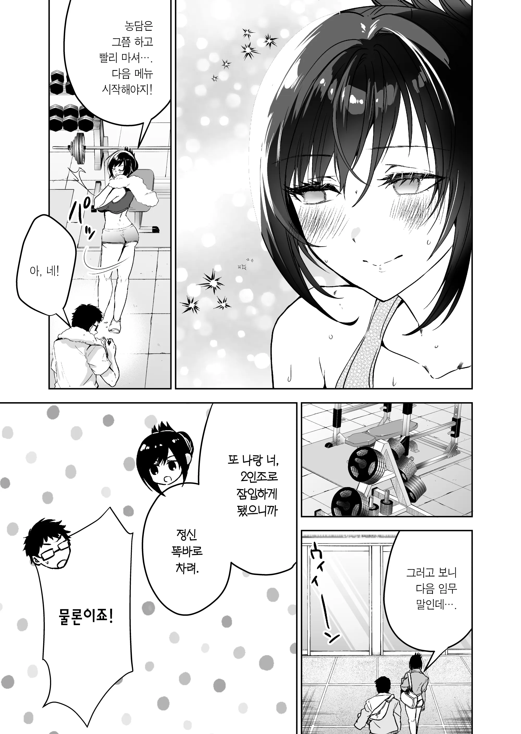 웹툰 이미지 9