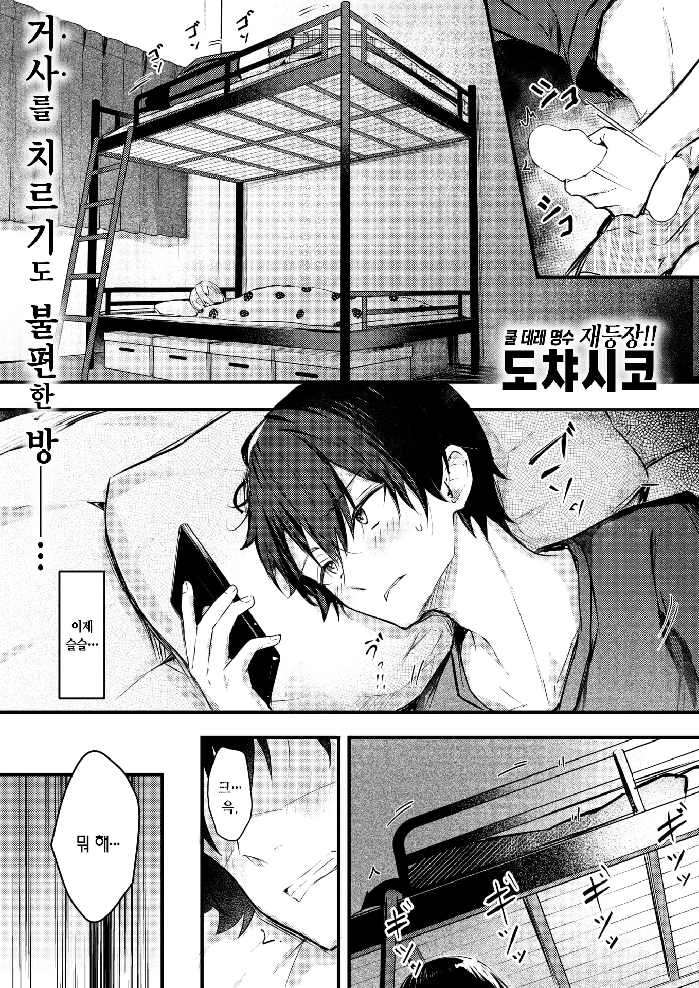 웹툰 이미지 2