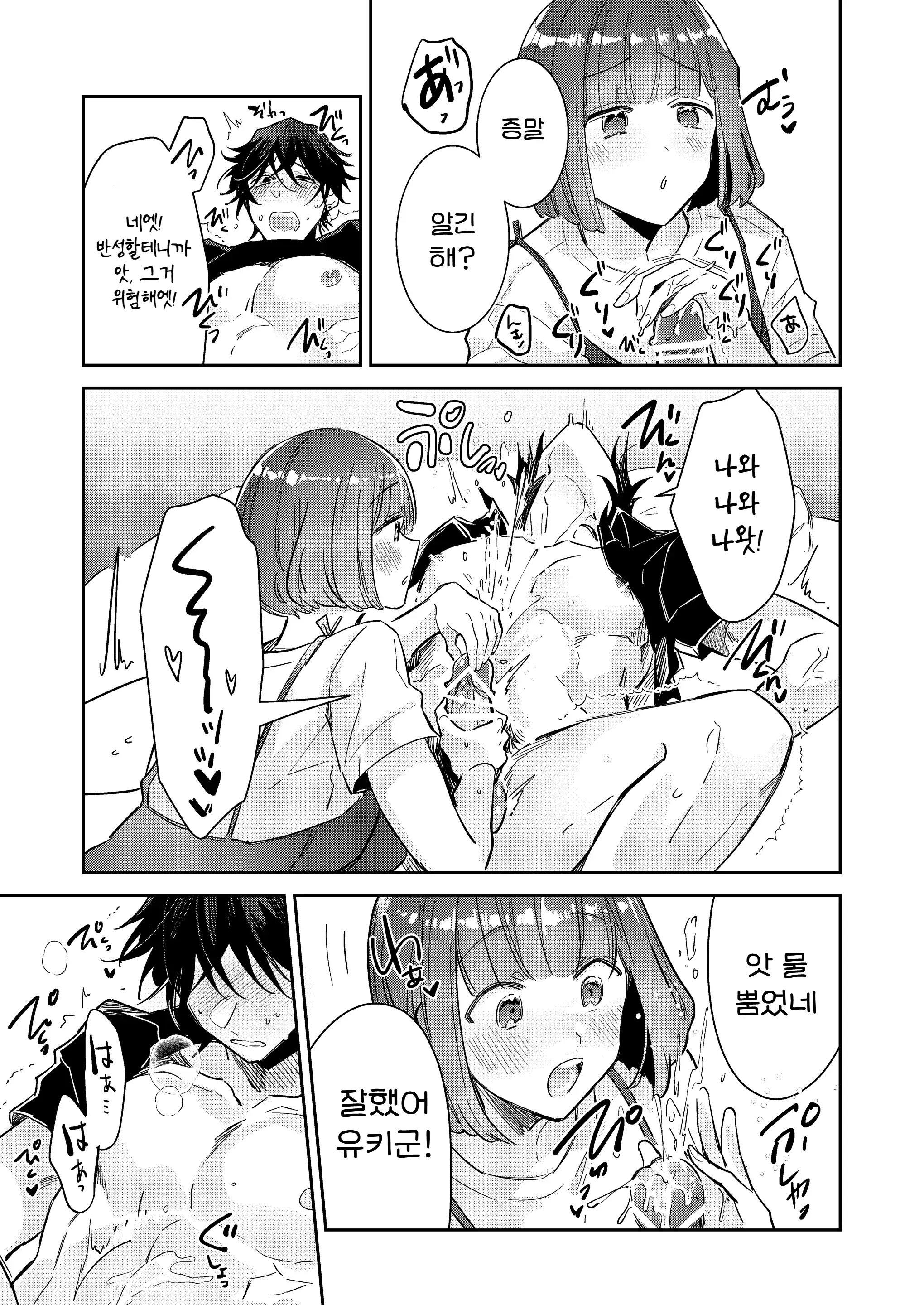 웹툰 이미지 53