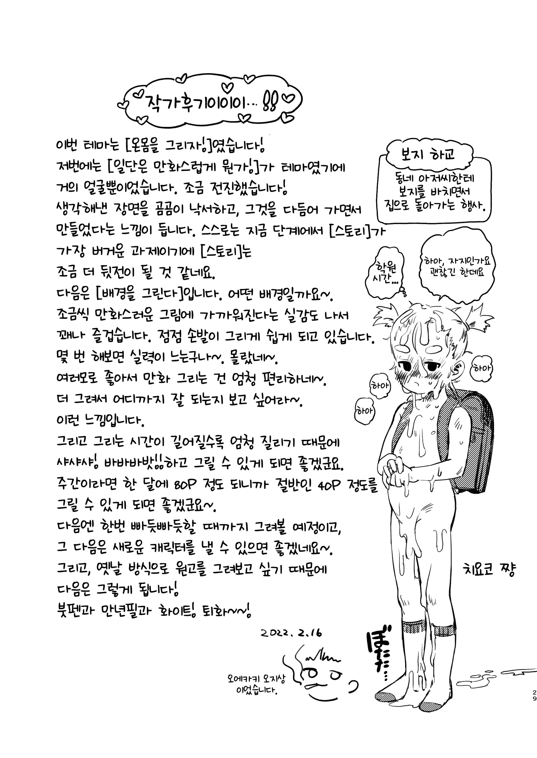 웹툰 이미지 27