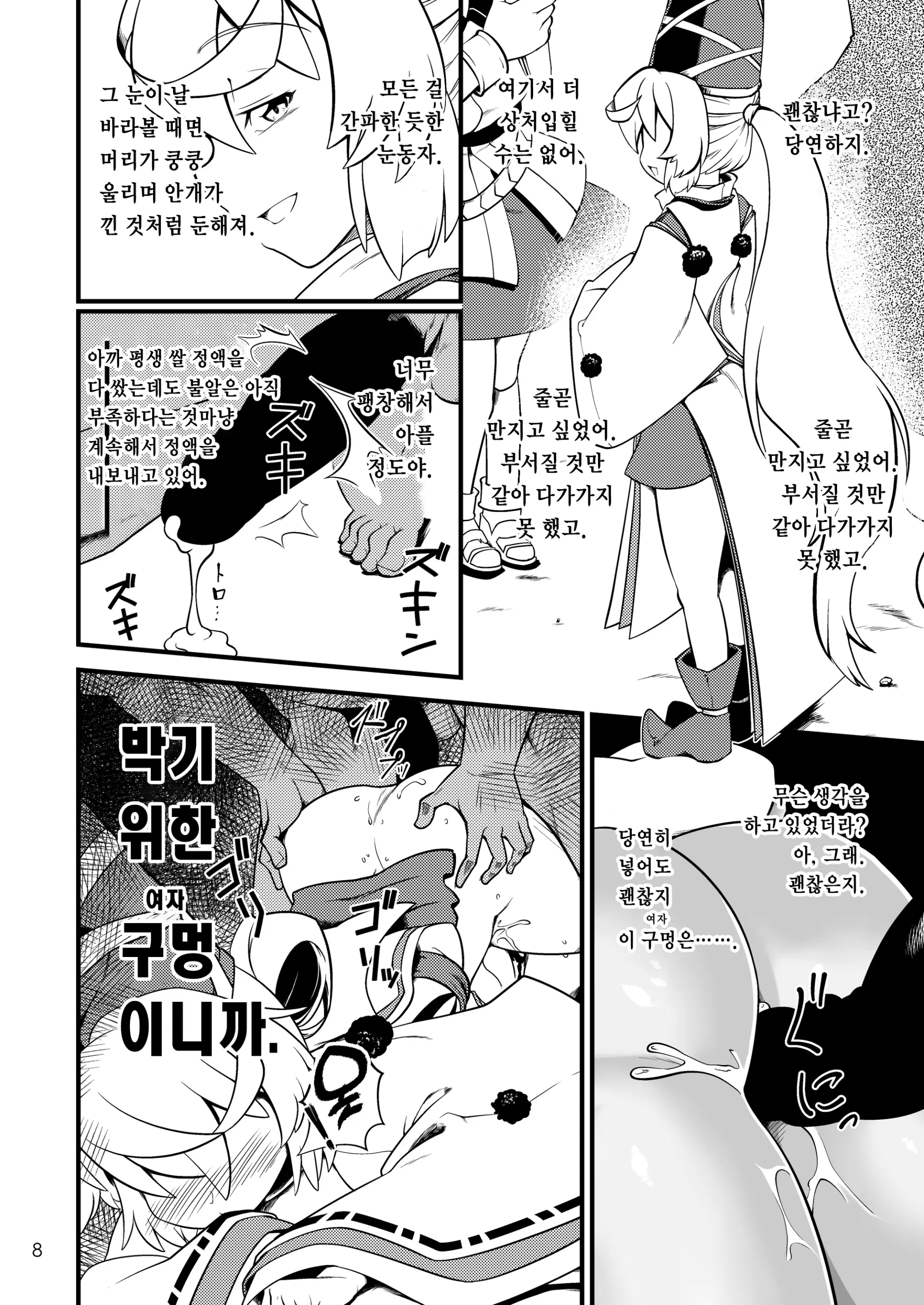 웹툰 이미지 8