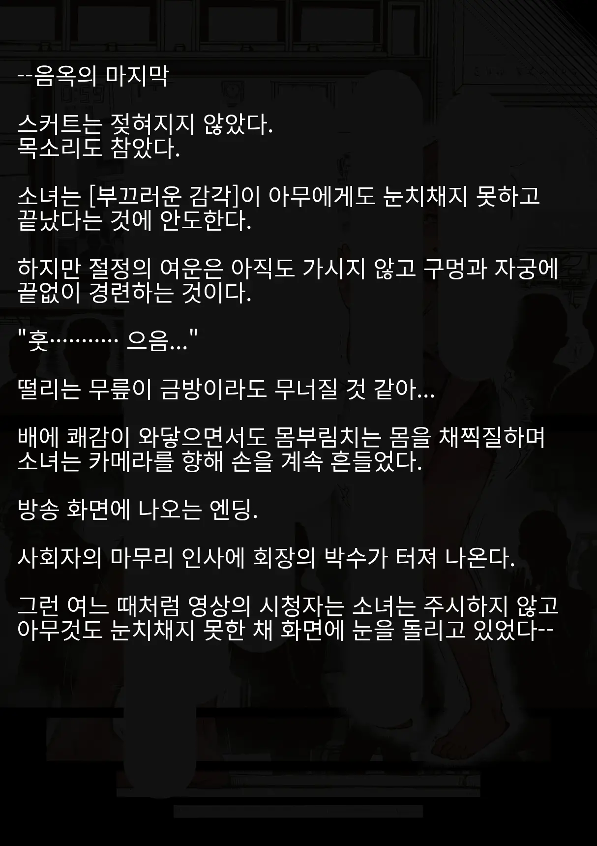 웹툰 이미지 154