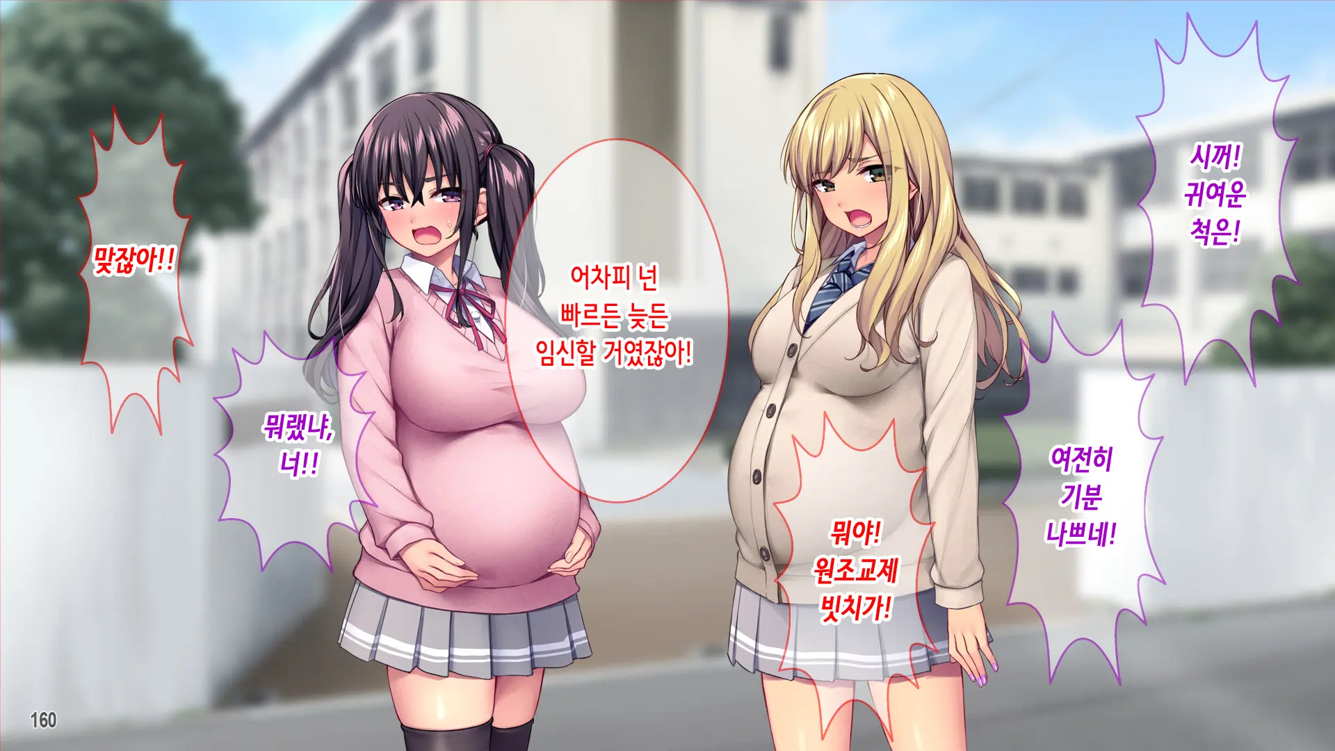 웹툰 이미지 161