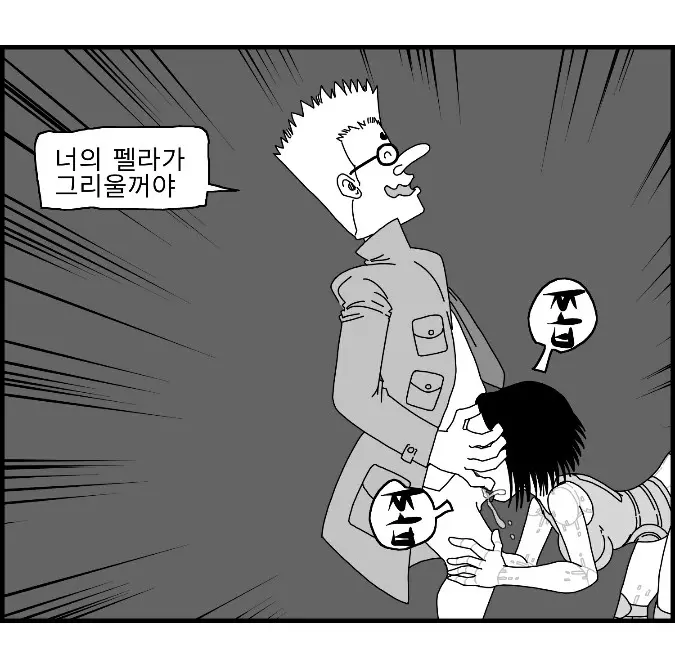 웹툰 이미지 193