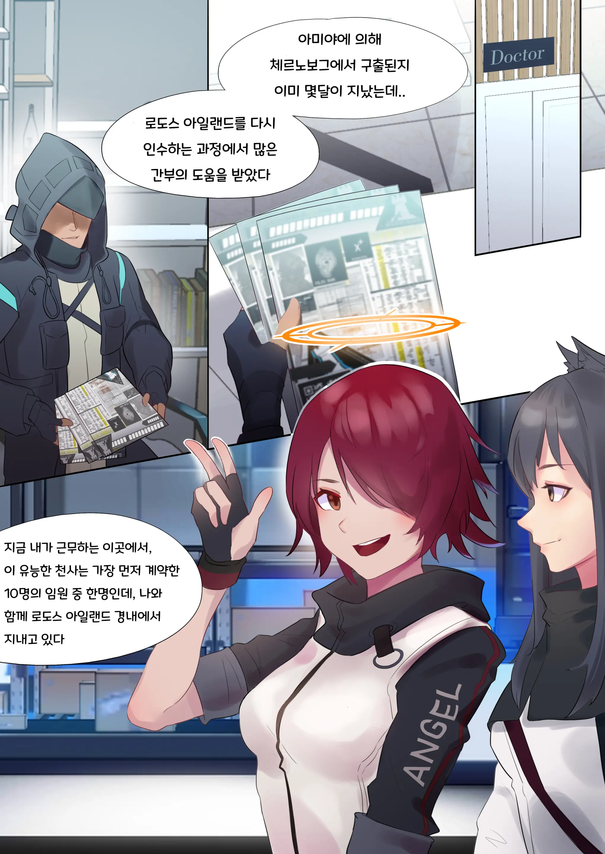 웹툰 이미지 2