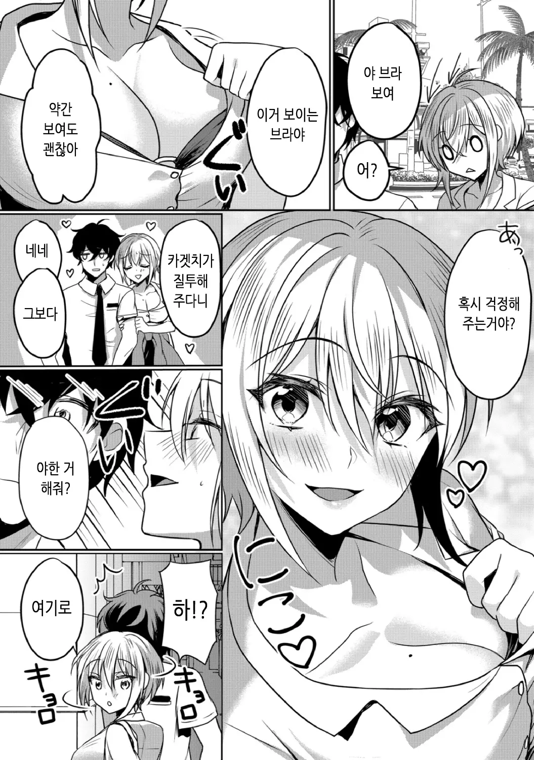 웹툰 이미지 3