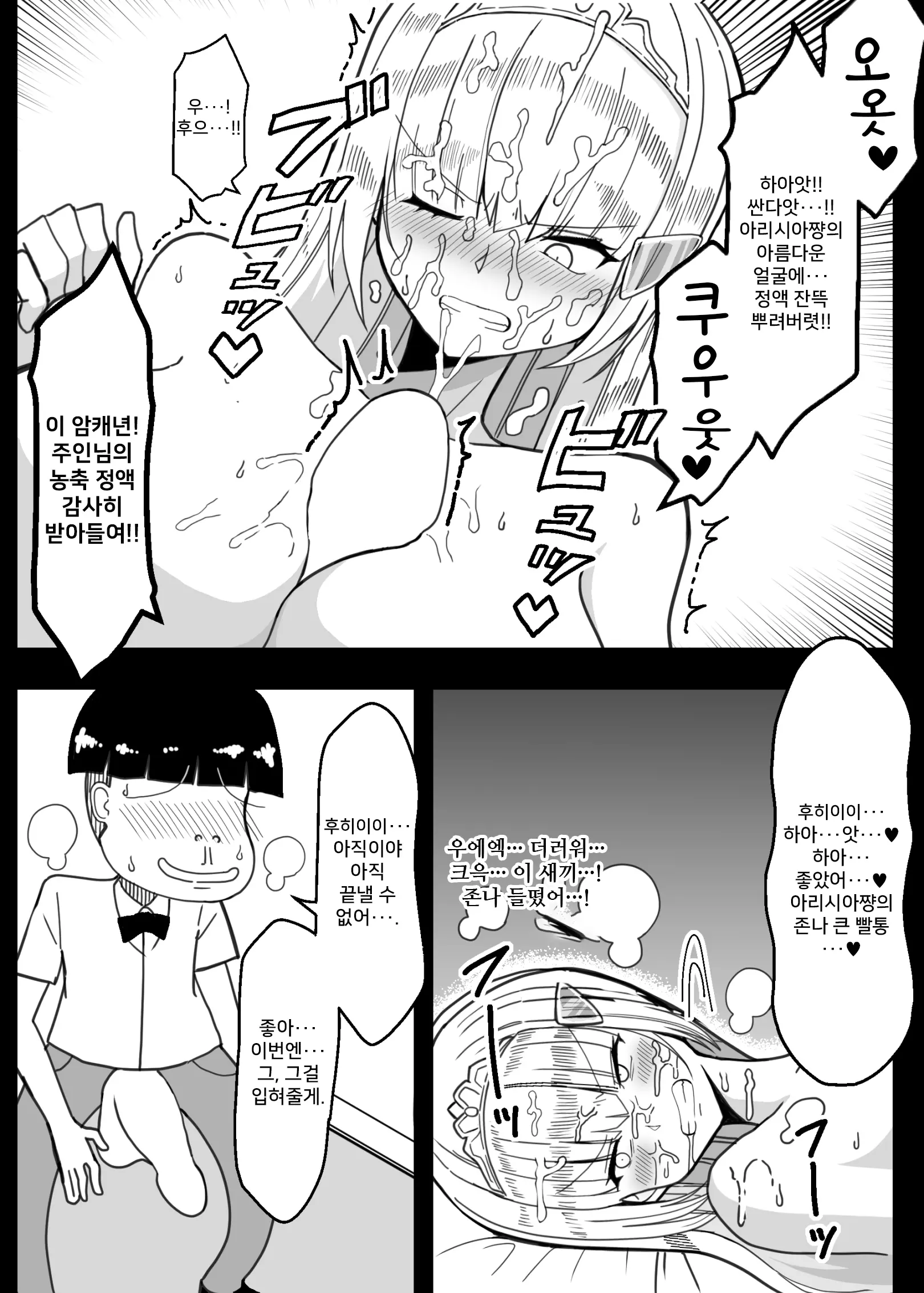 웹툰 이미지 12