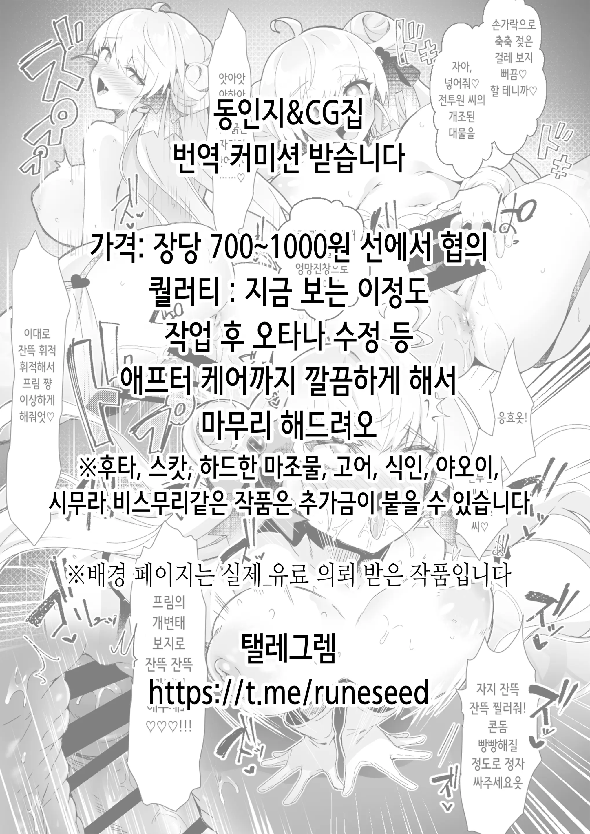 웹툰 이미지 1