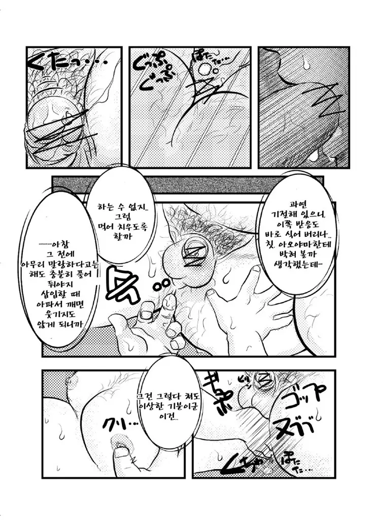 웹툰 이미지 109