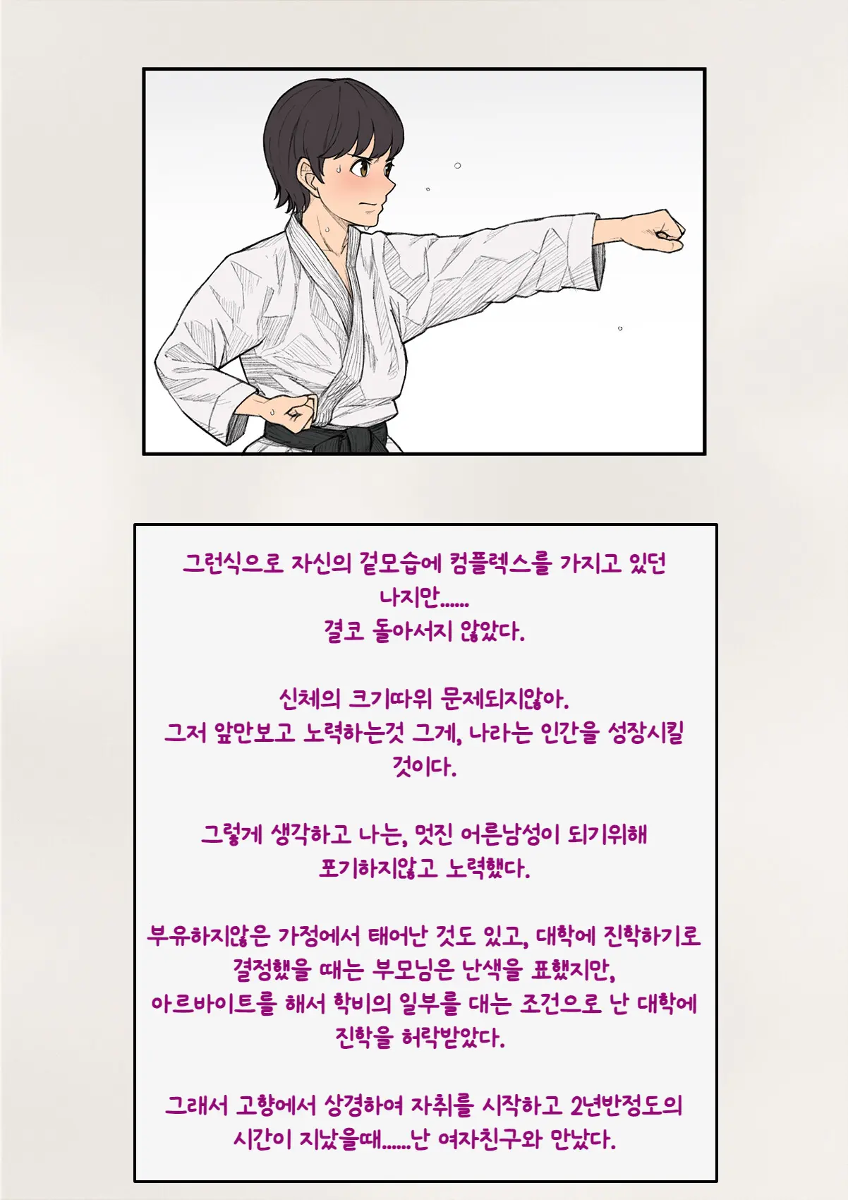 웹툰 이미지 9