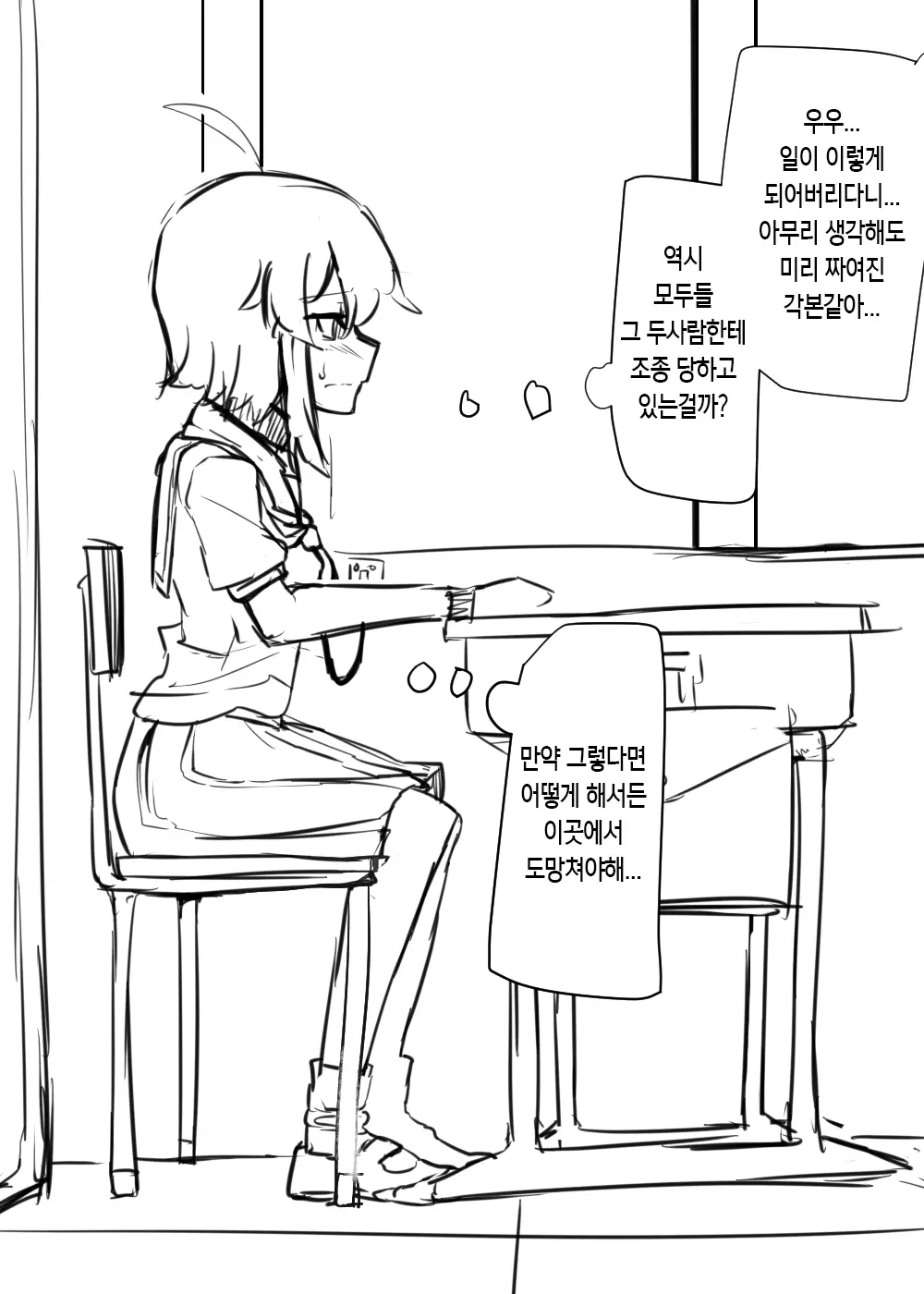 웹툰 이미지 12