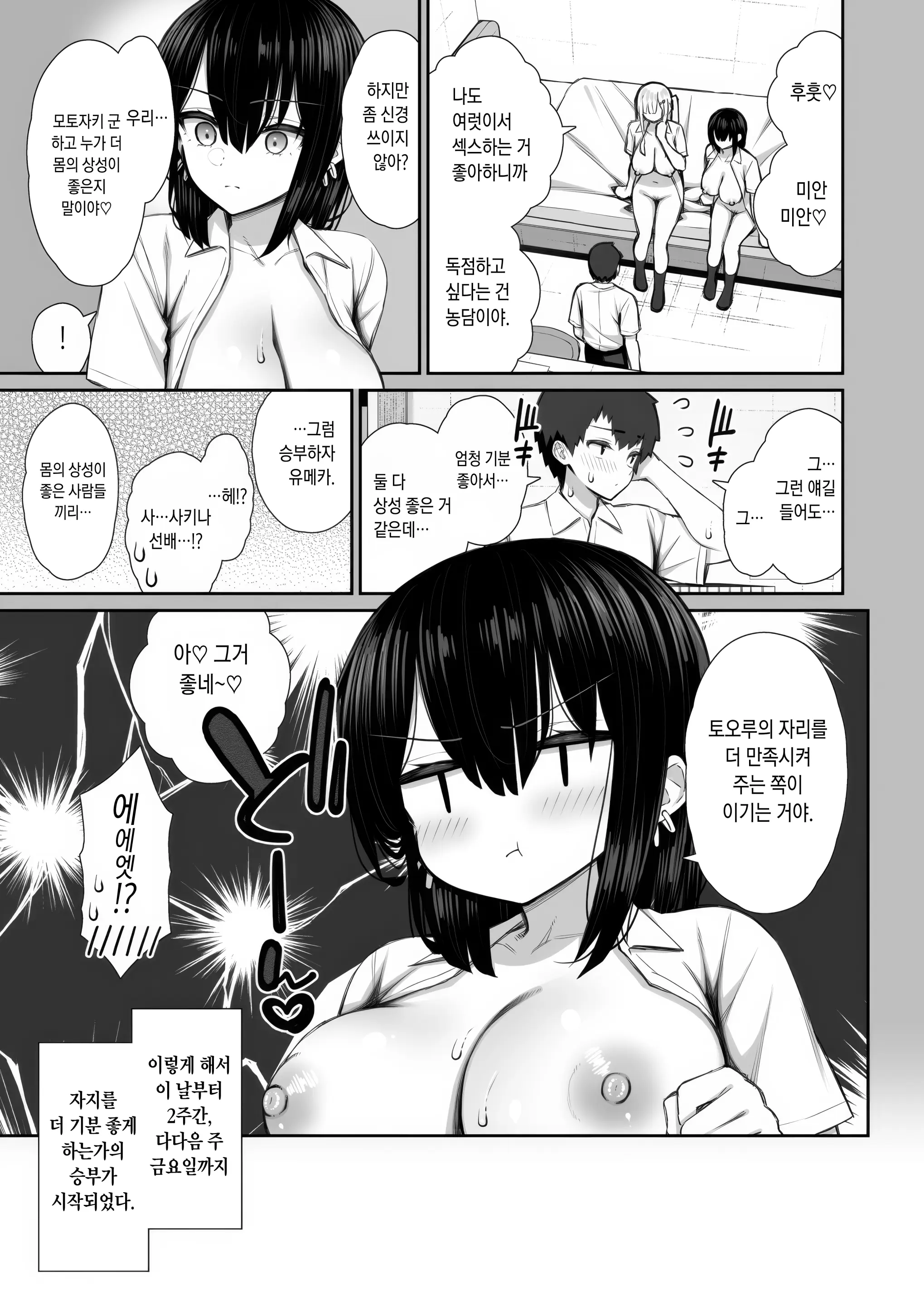 웹툰 이미지 8
