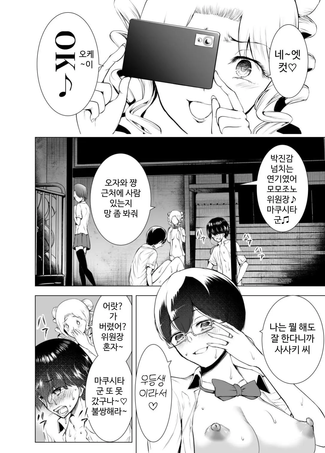 웹툰 이미지 2