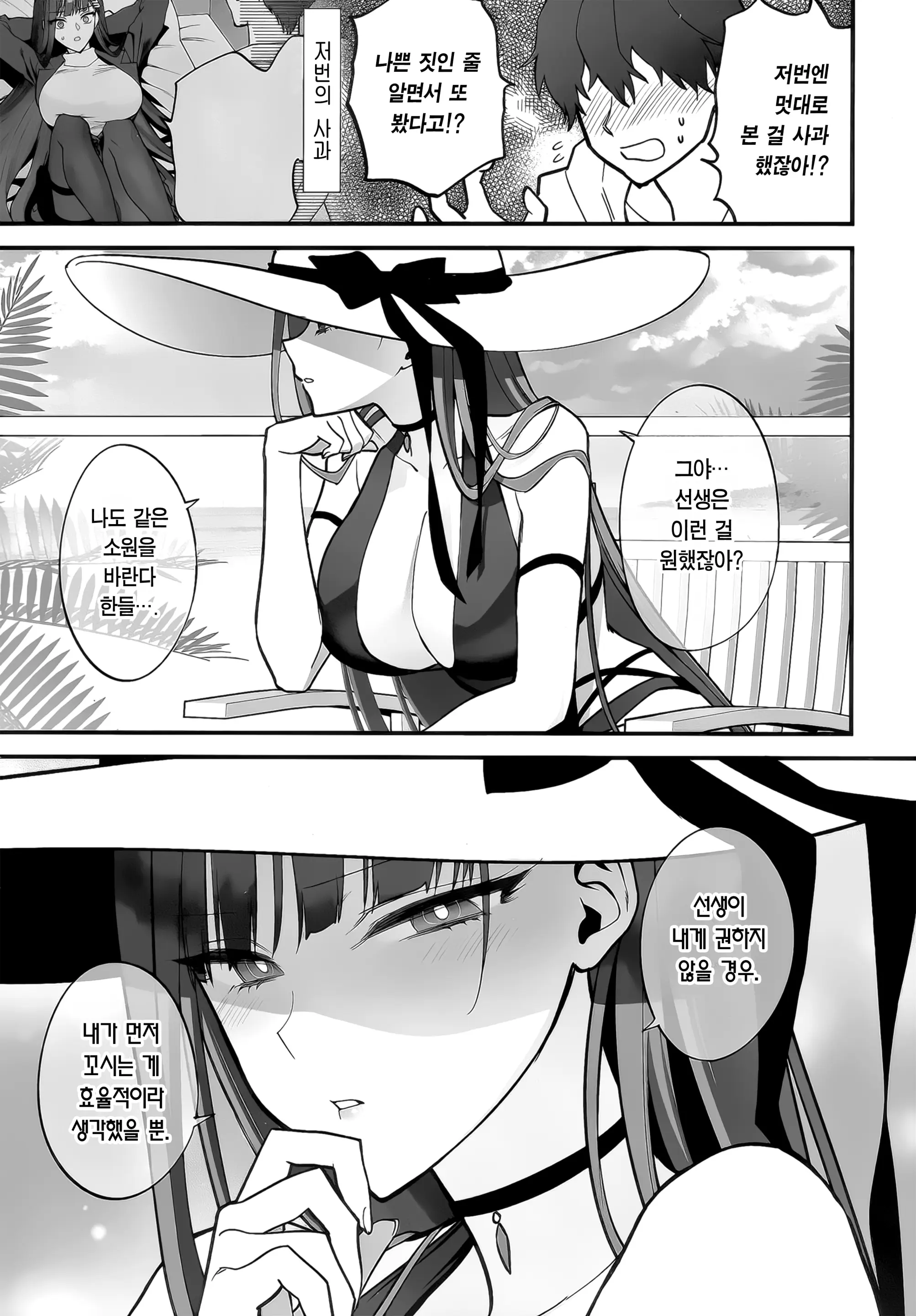 웹툰 이미지 6