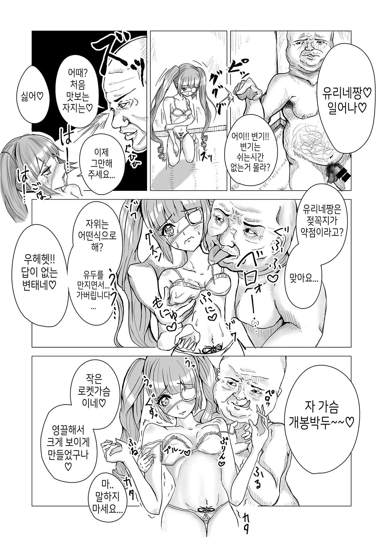 웹툰 이미지 12