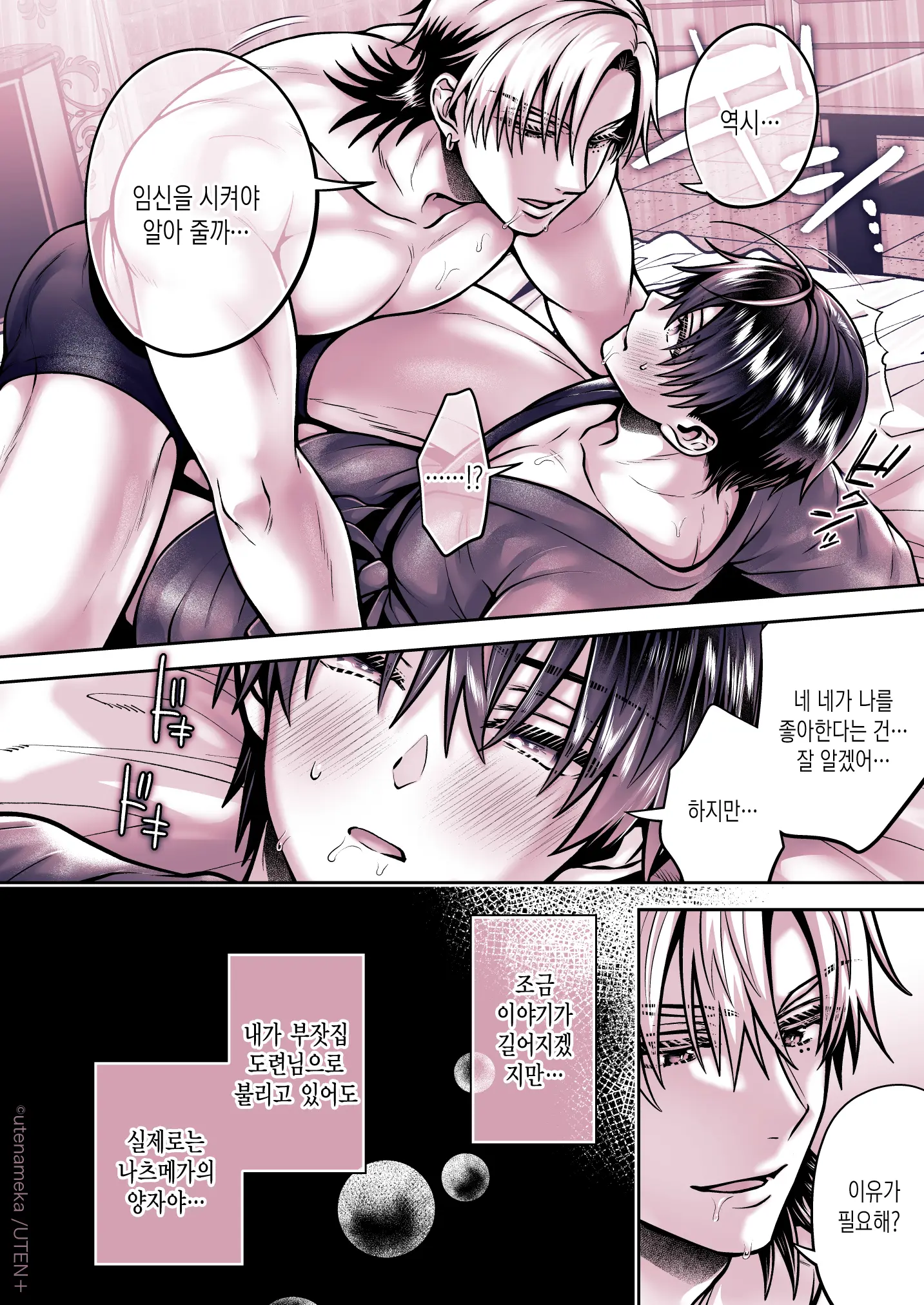 웹툰 이미지 91