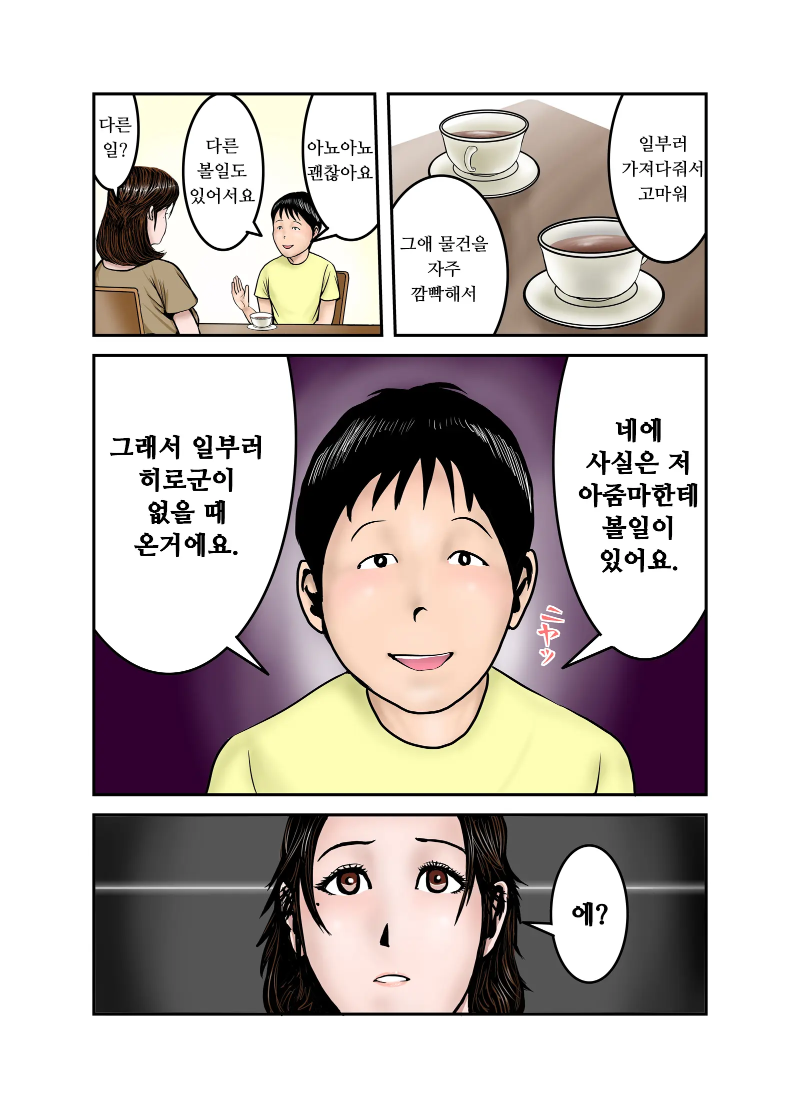 웹툰 이미지 8