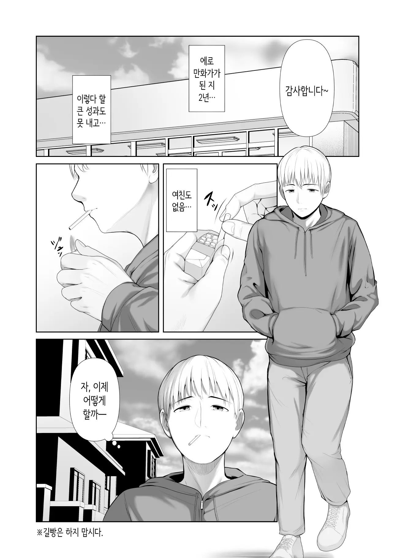 웹툰 이미지 4