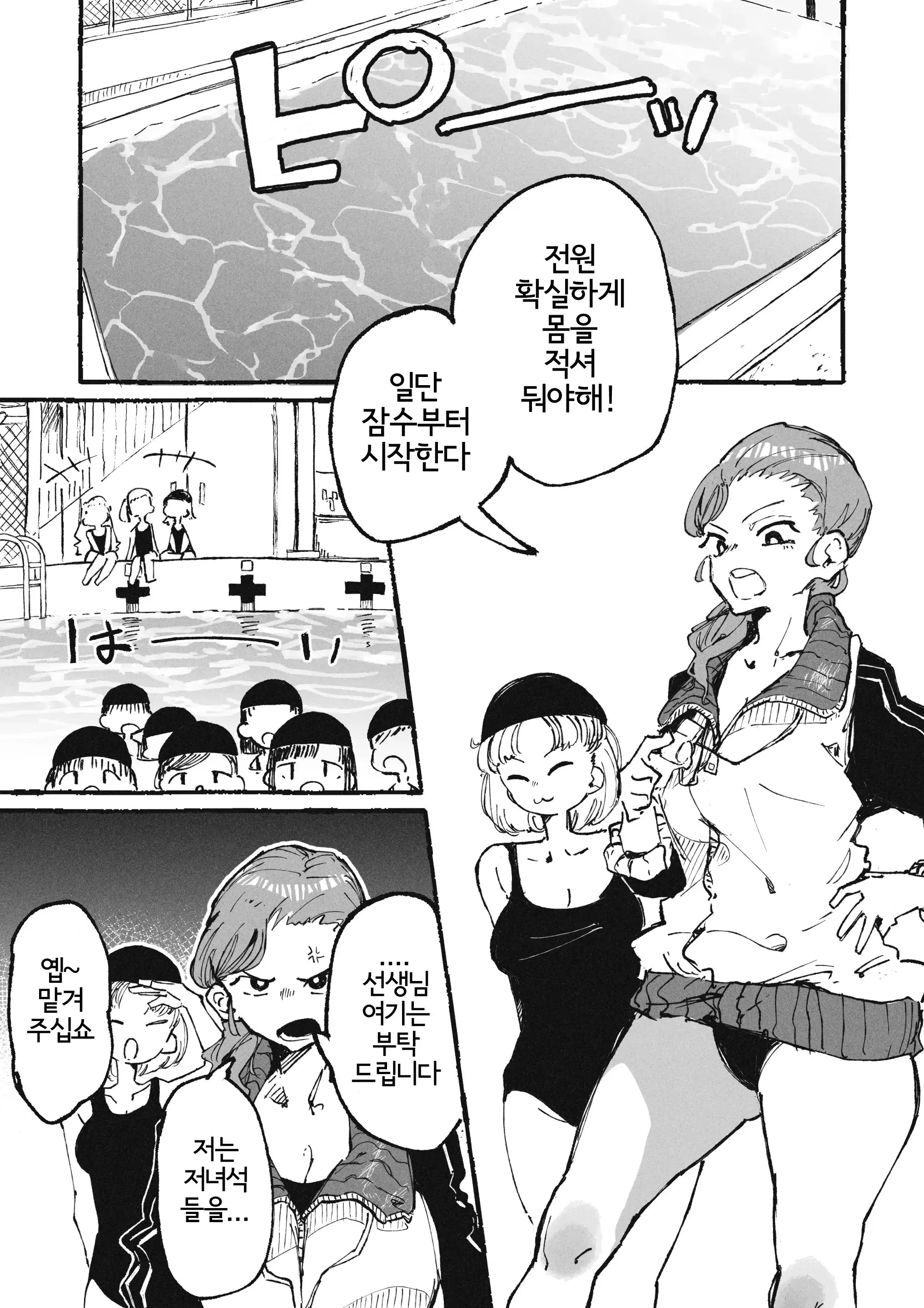 웹툰 이미지 1