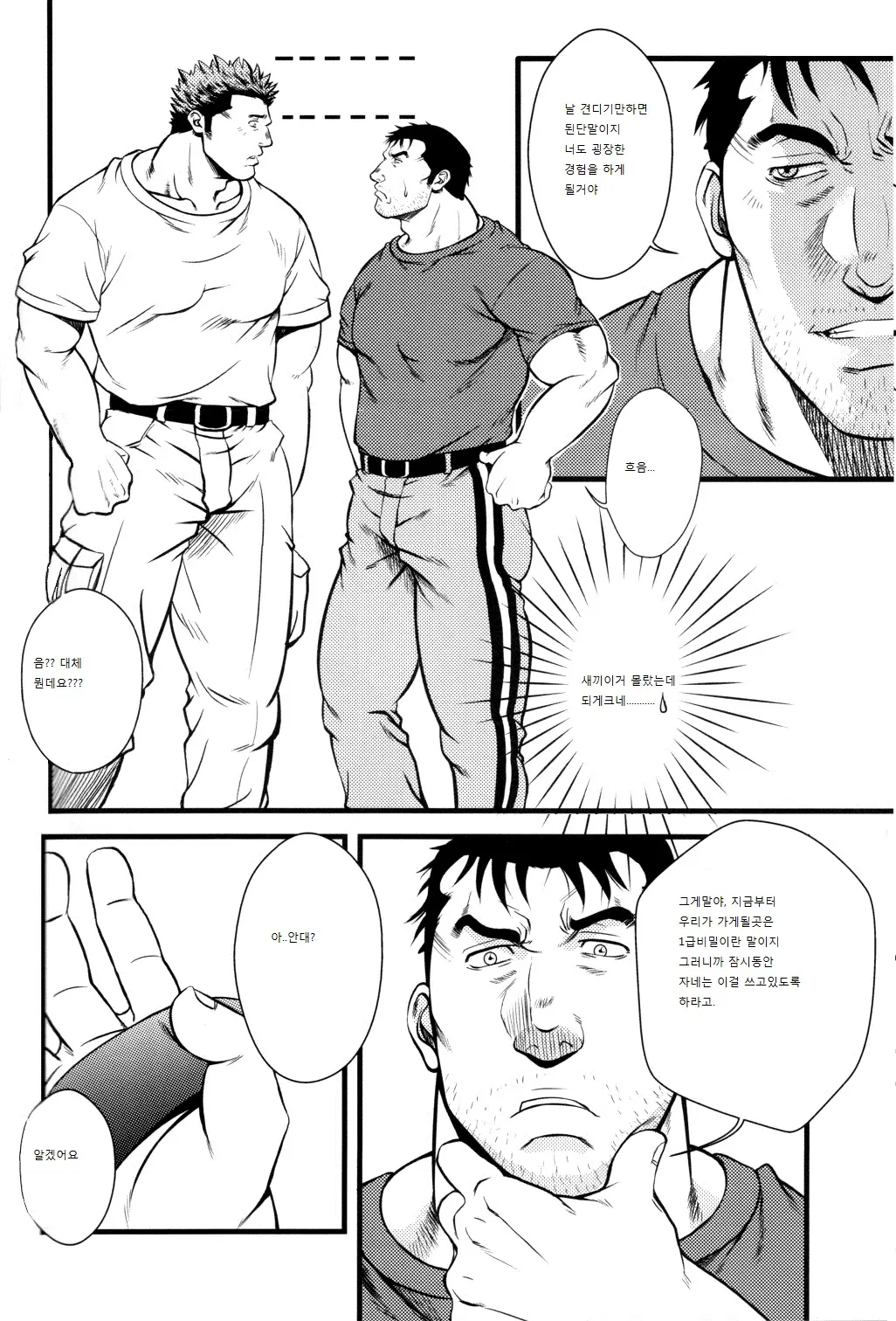 웹툰 이미지 5