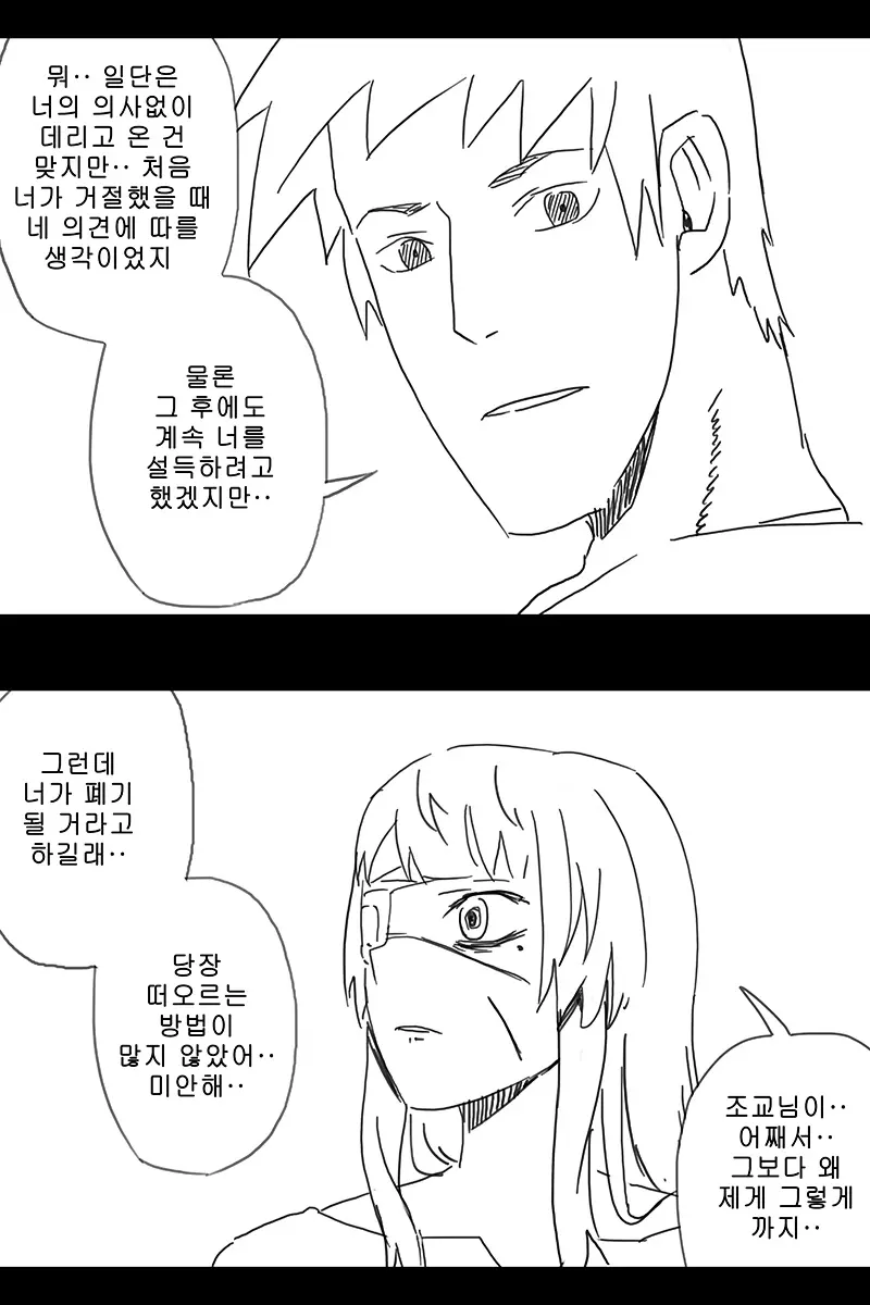 웹툰 이미지 377