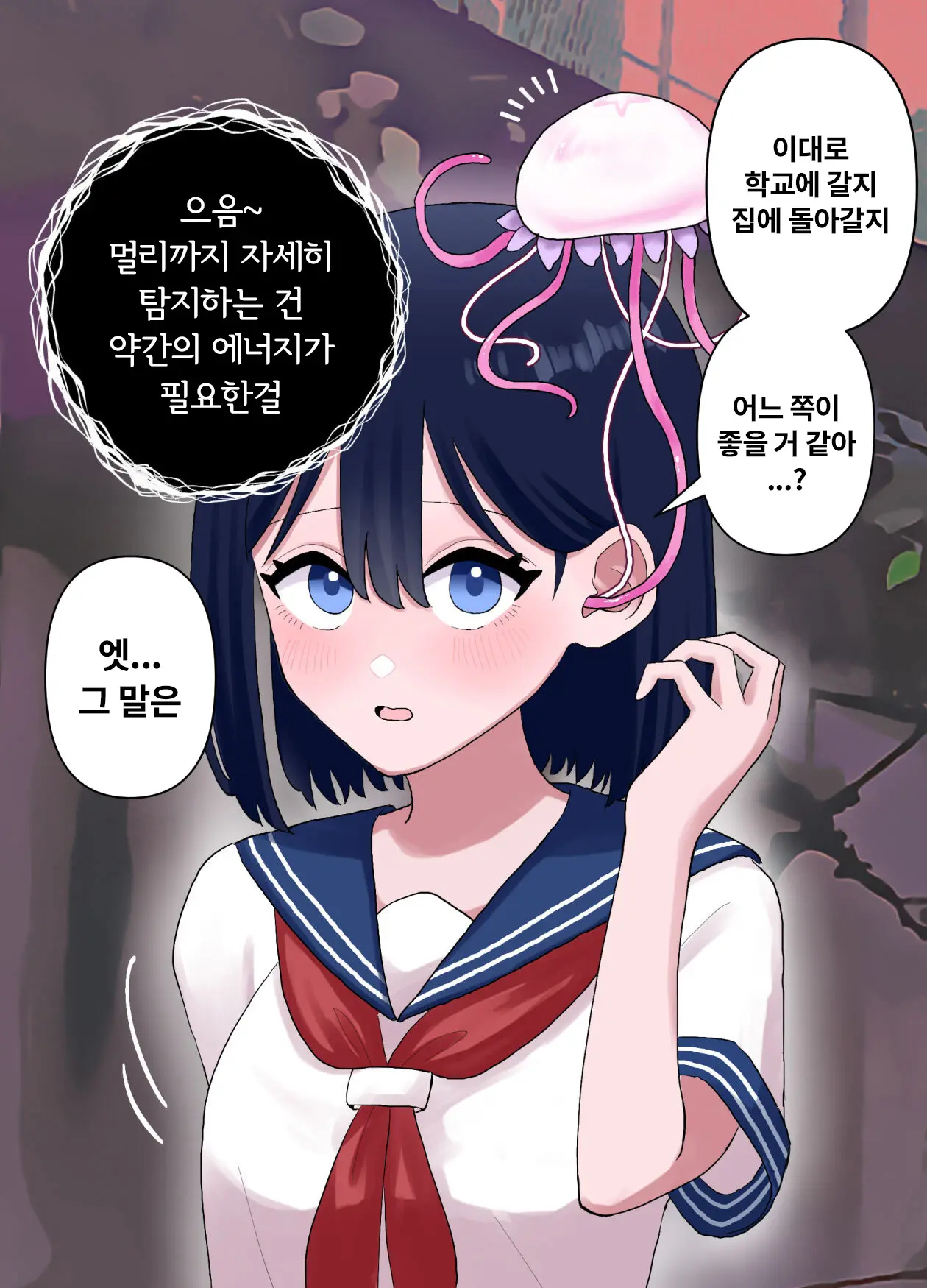 웹툰 이미지 9