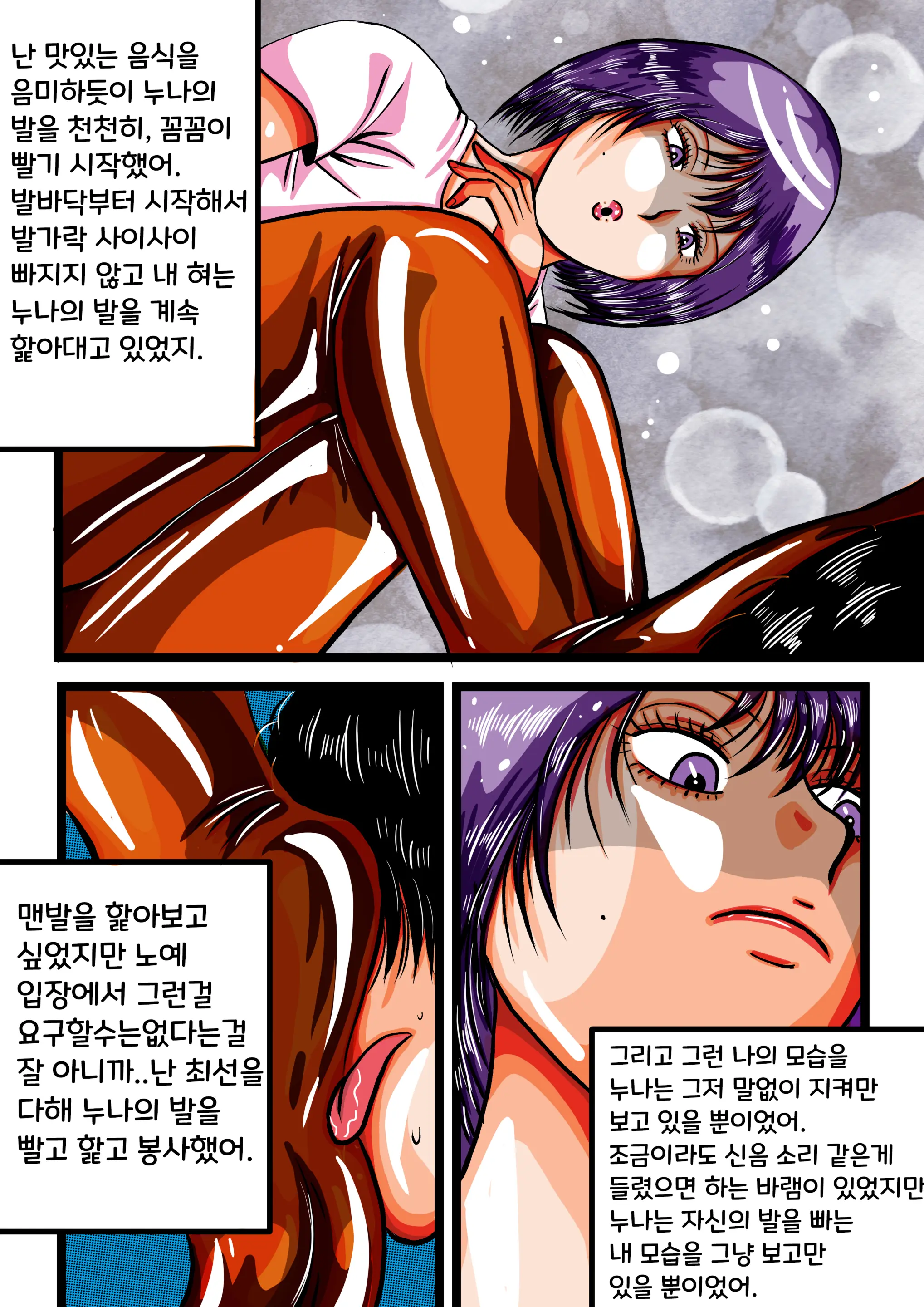 웹툰 이미지 9