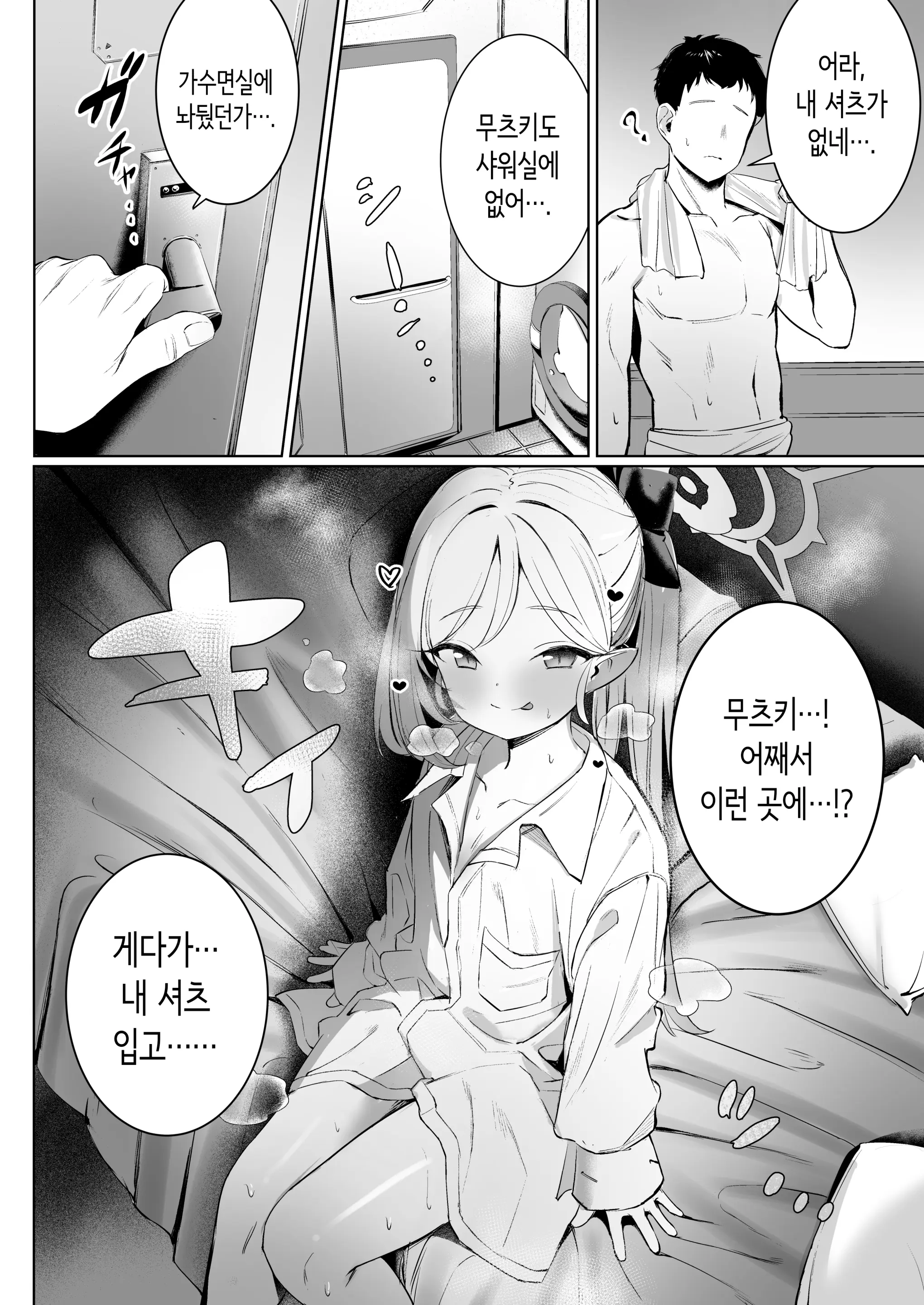 웹툰 이미지 13