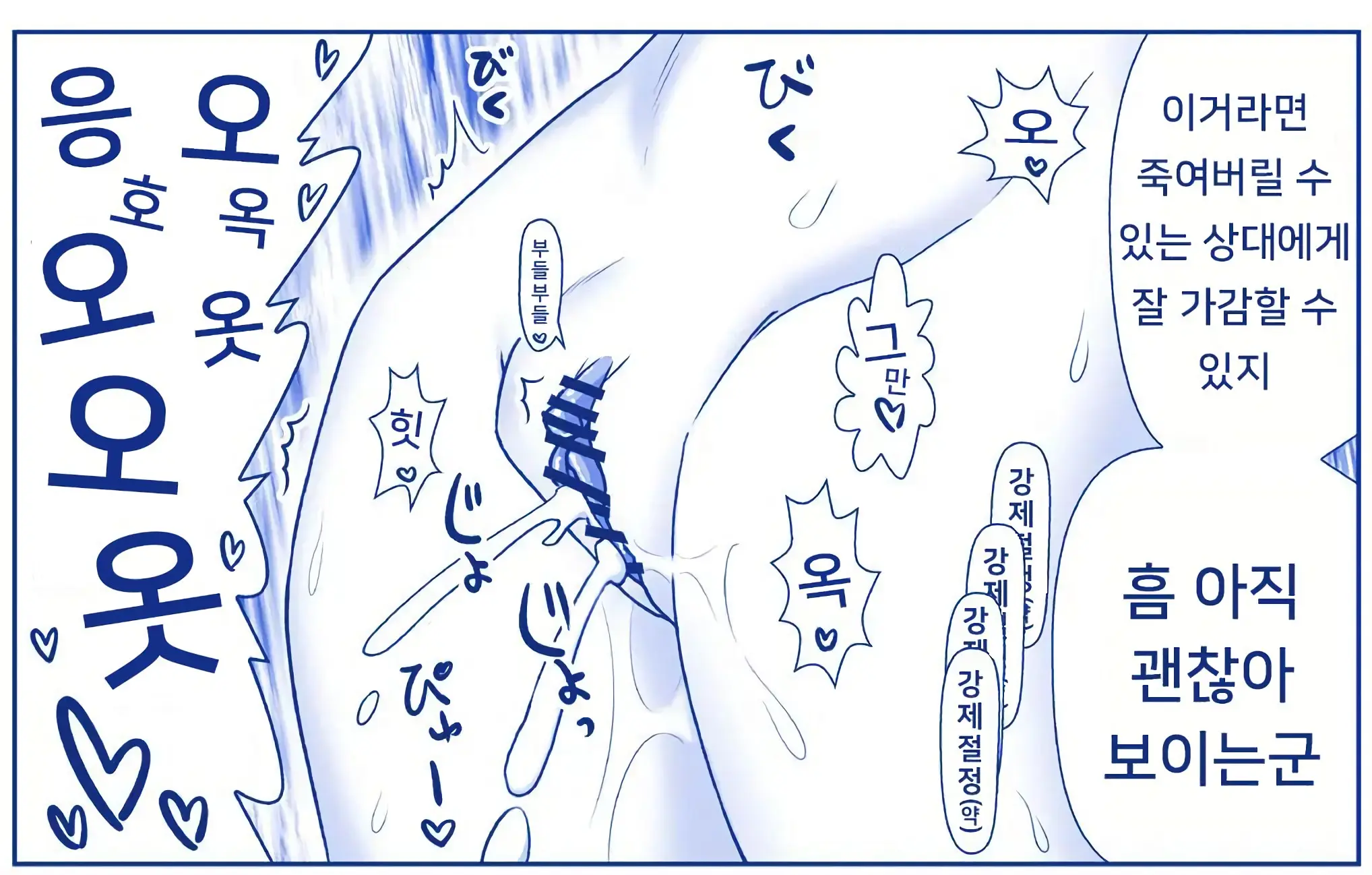 웹툰 이미지 25