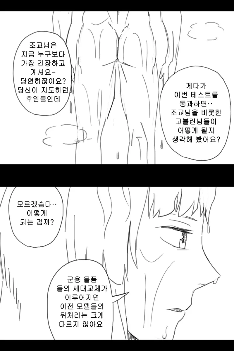 웹툰 이미지 269