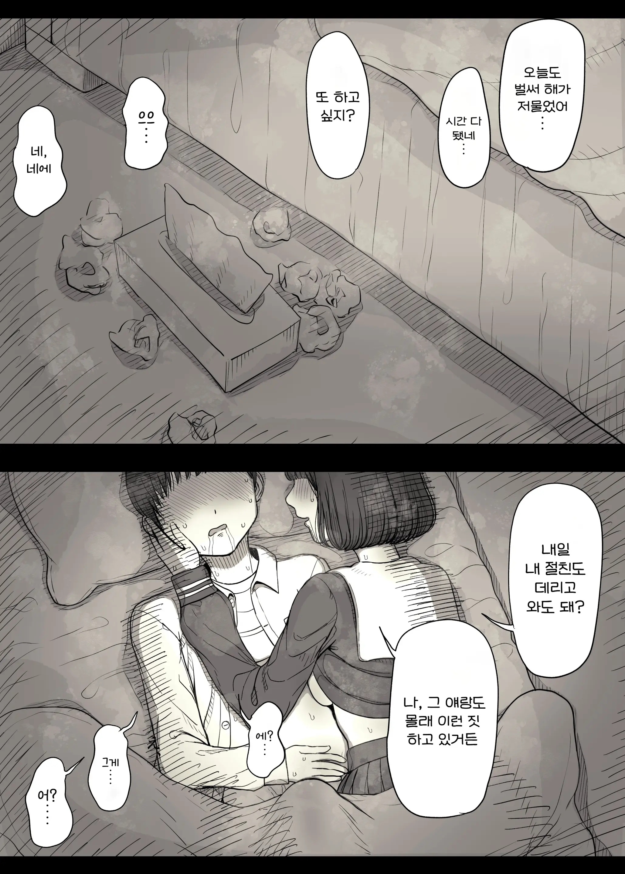 웹툰 이미지 67