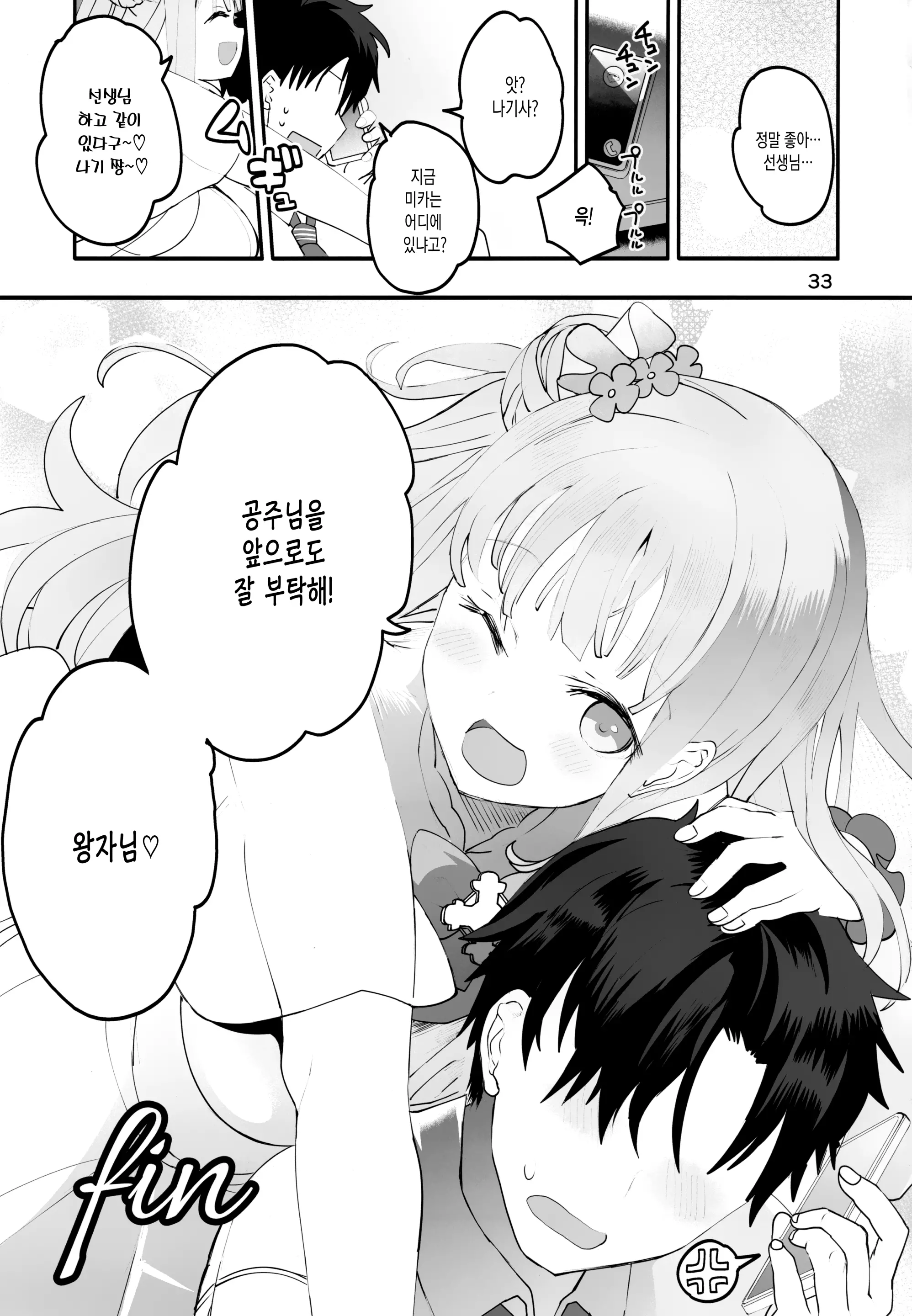 웹툰 이미지 31