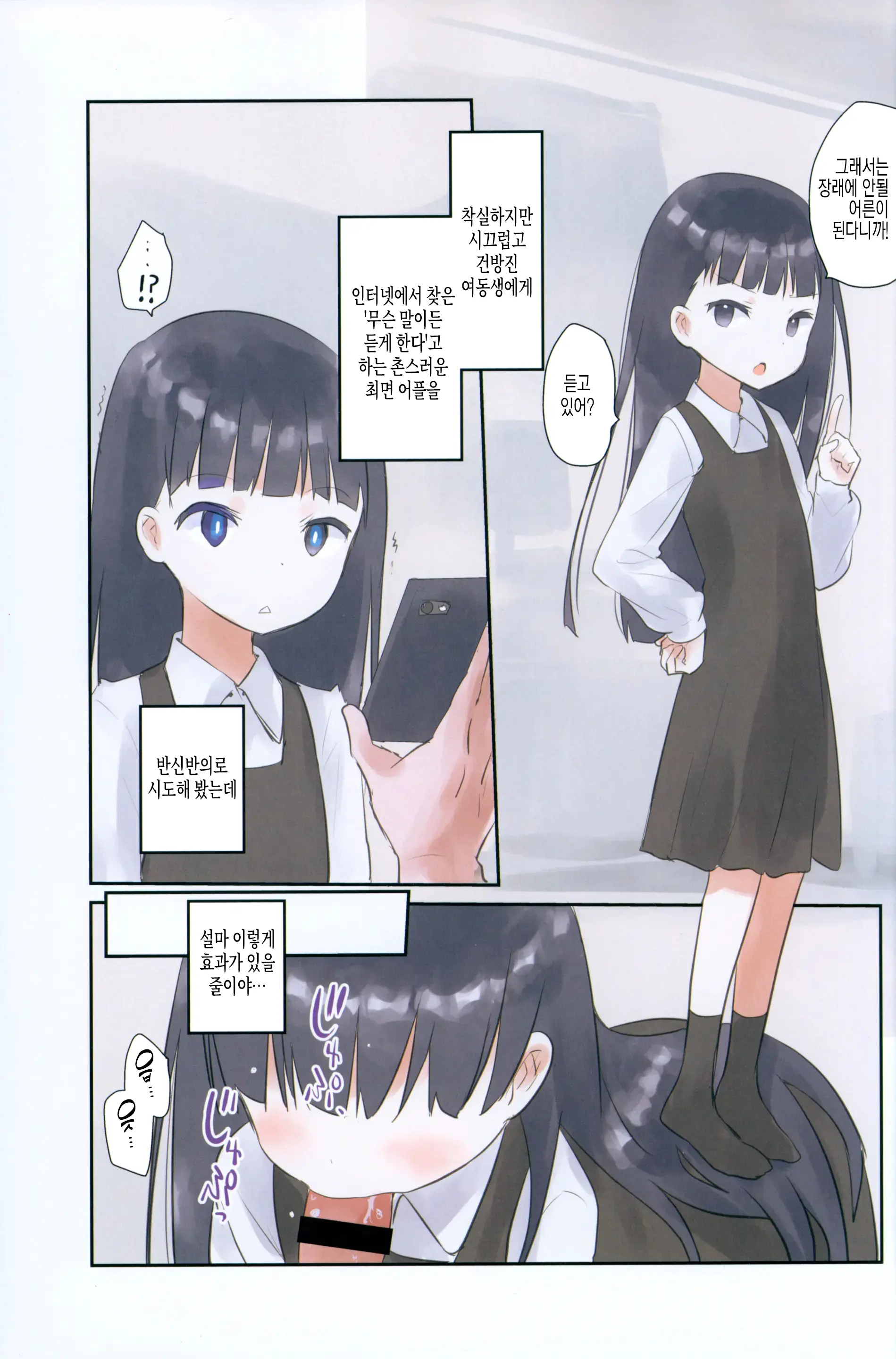 웹툰 이미지 1