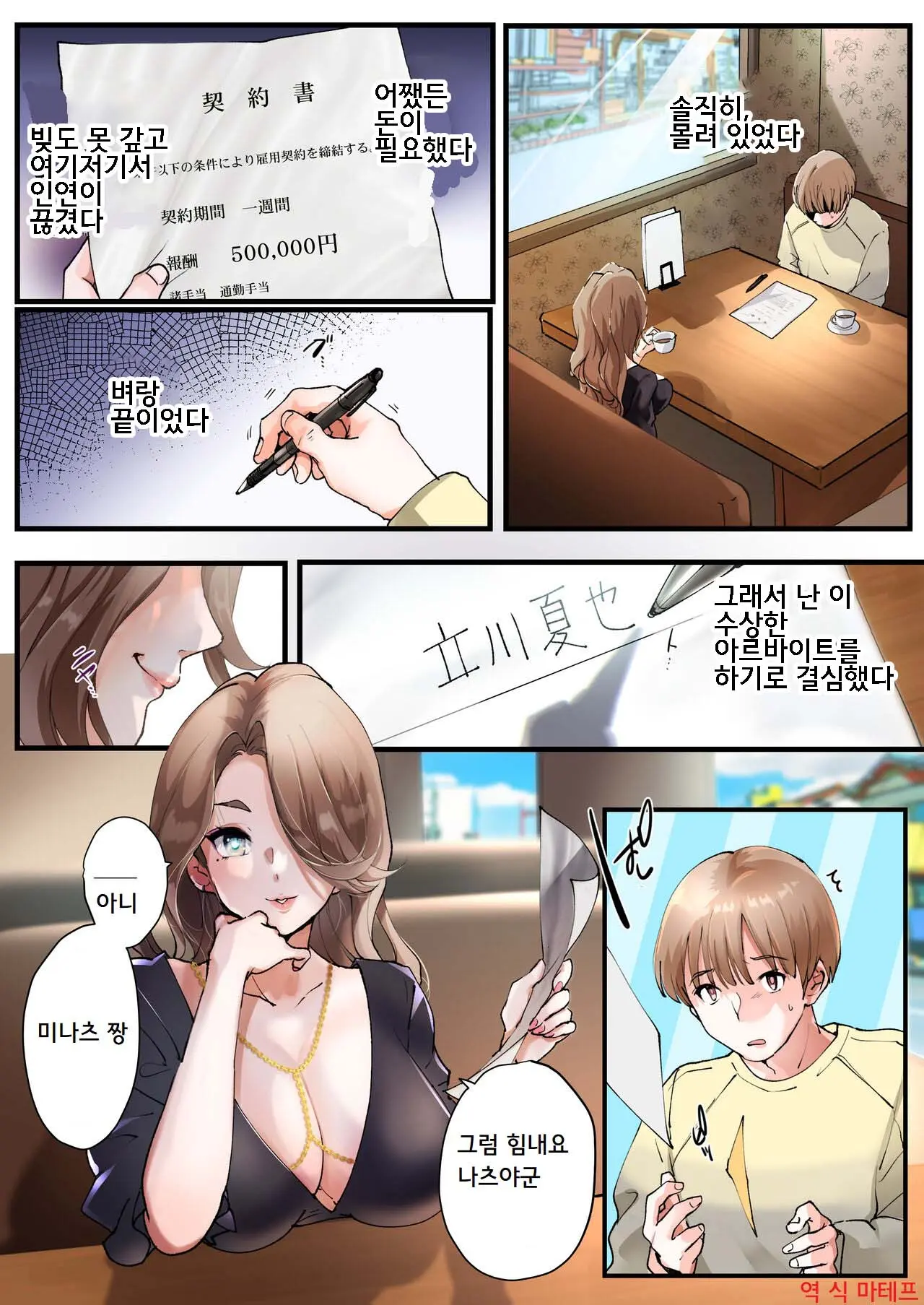 웹툰 이미지 1