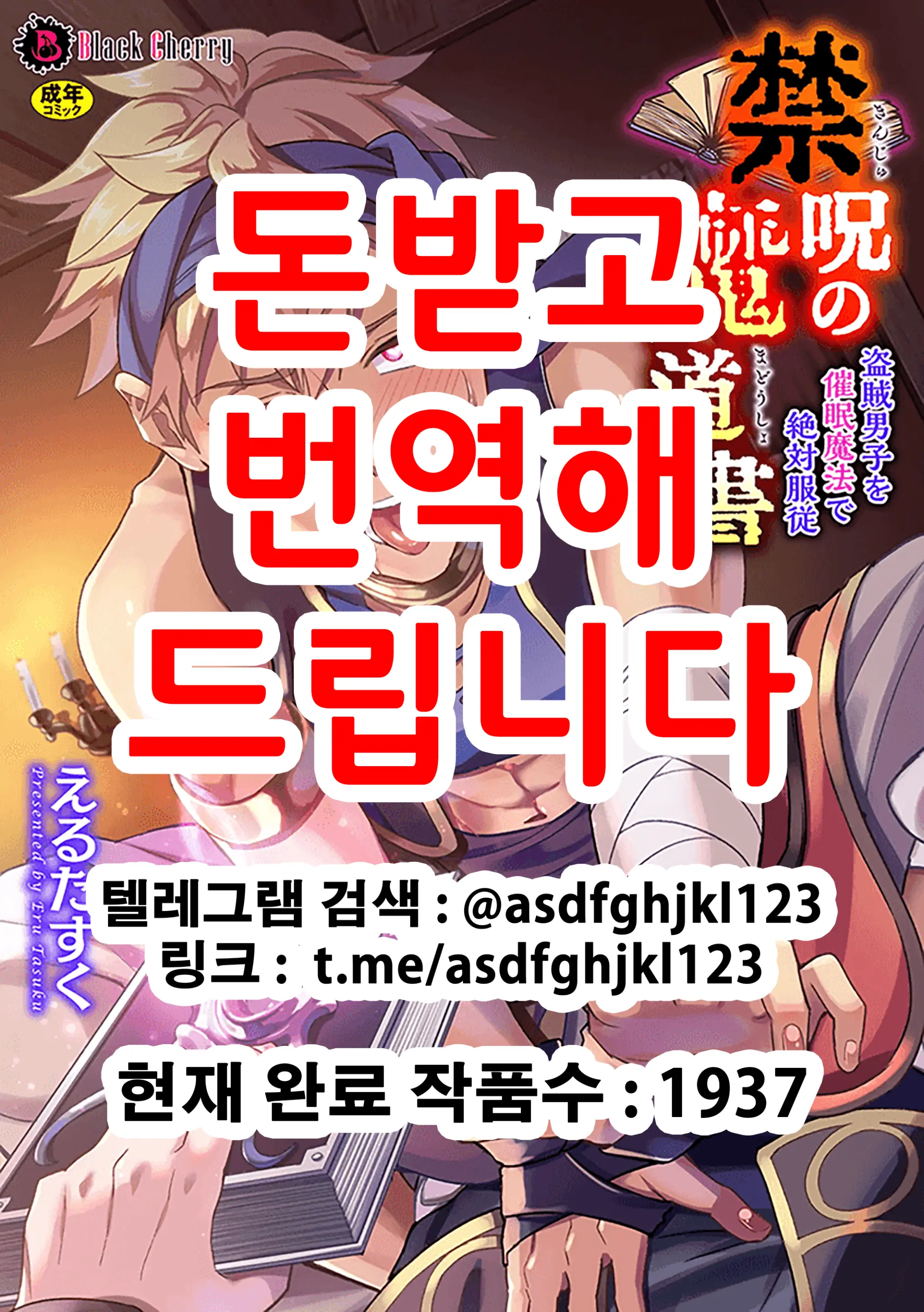 웹툰 이미지 0