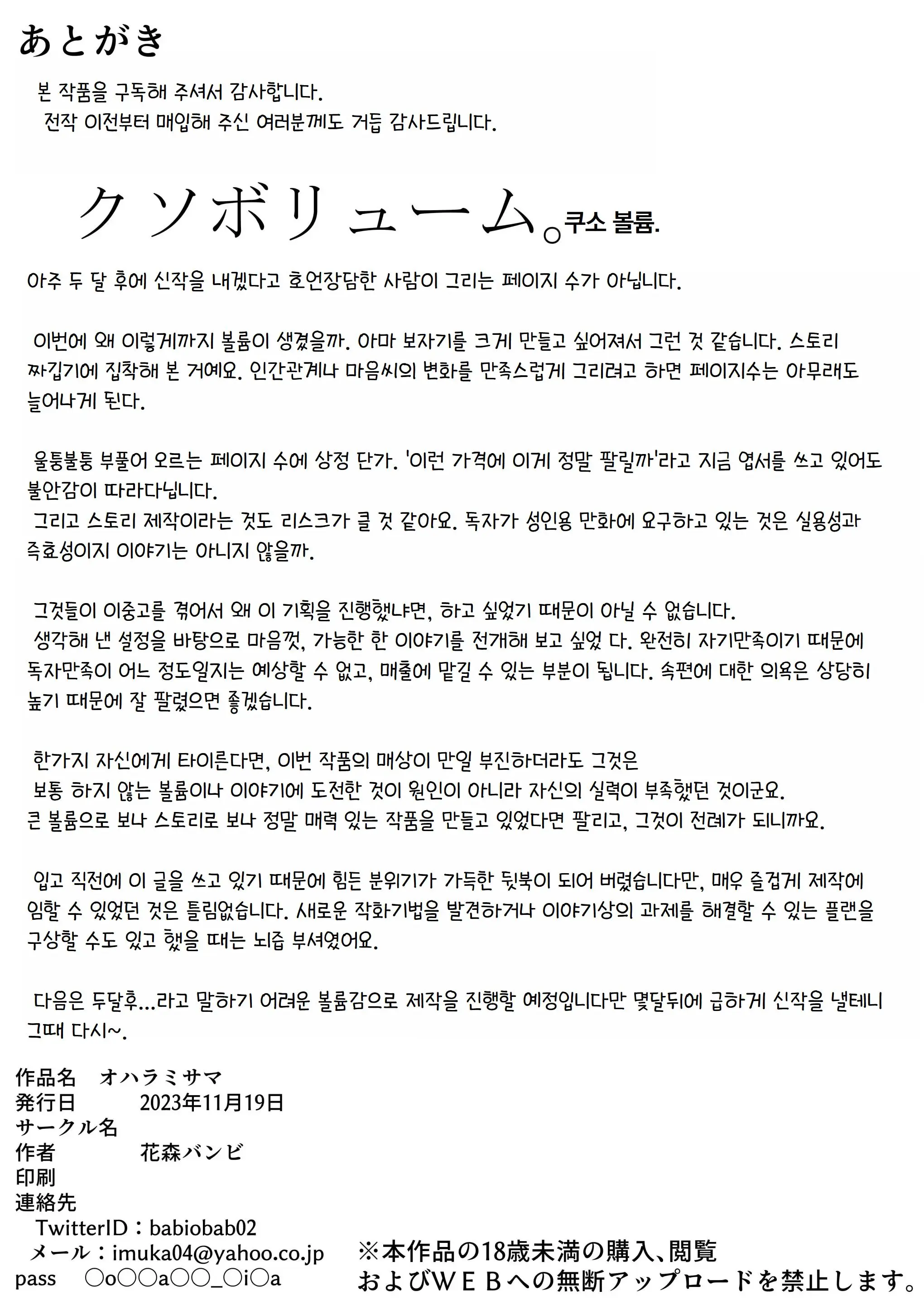 웹툰 이미지 179