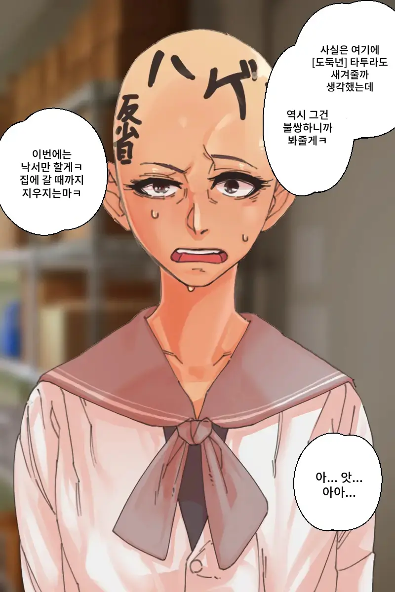 웹툰 이미지 54