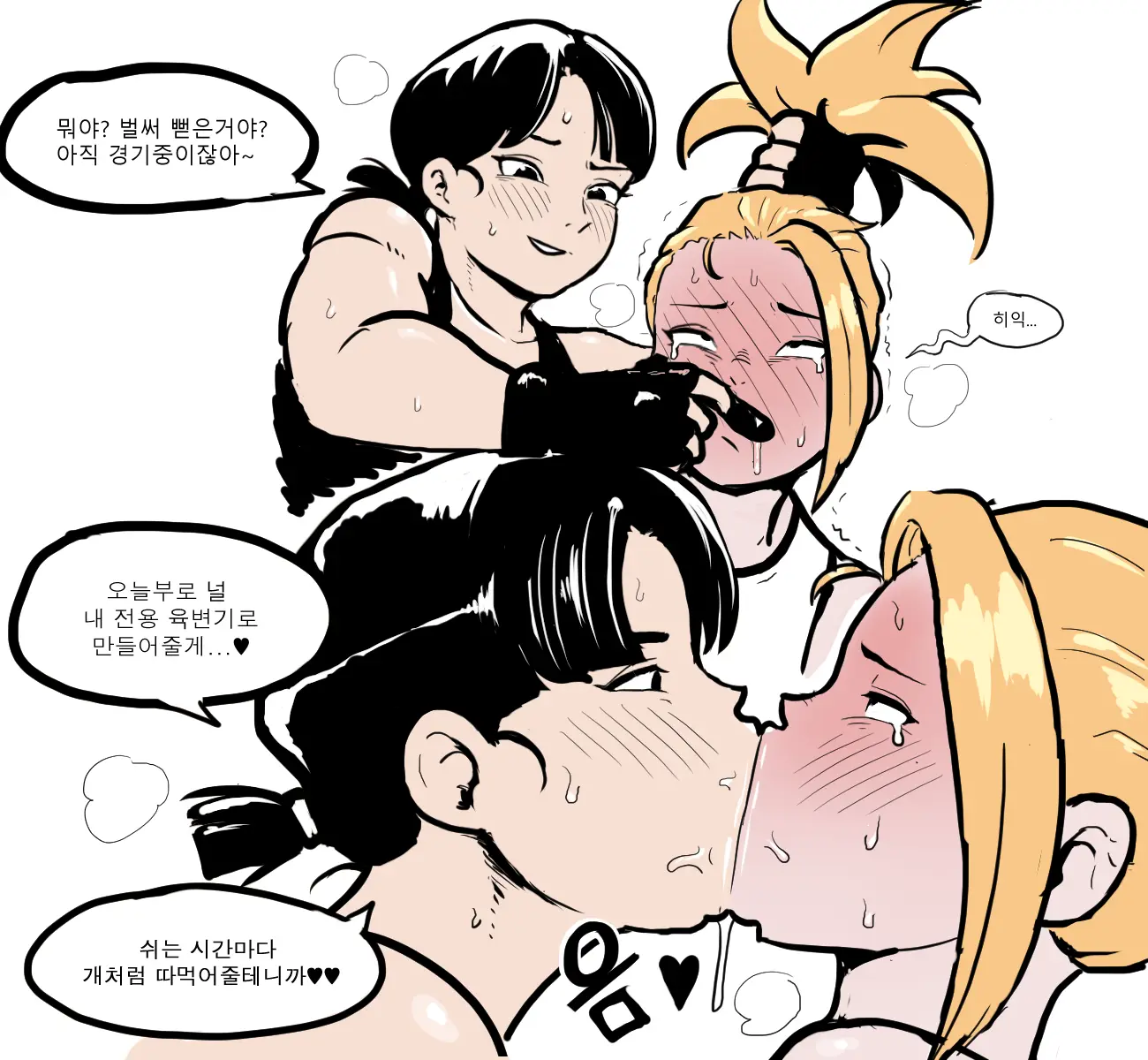 웹툰 이미지 27