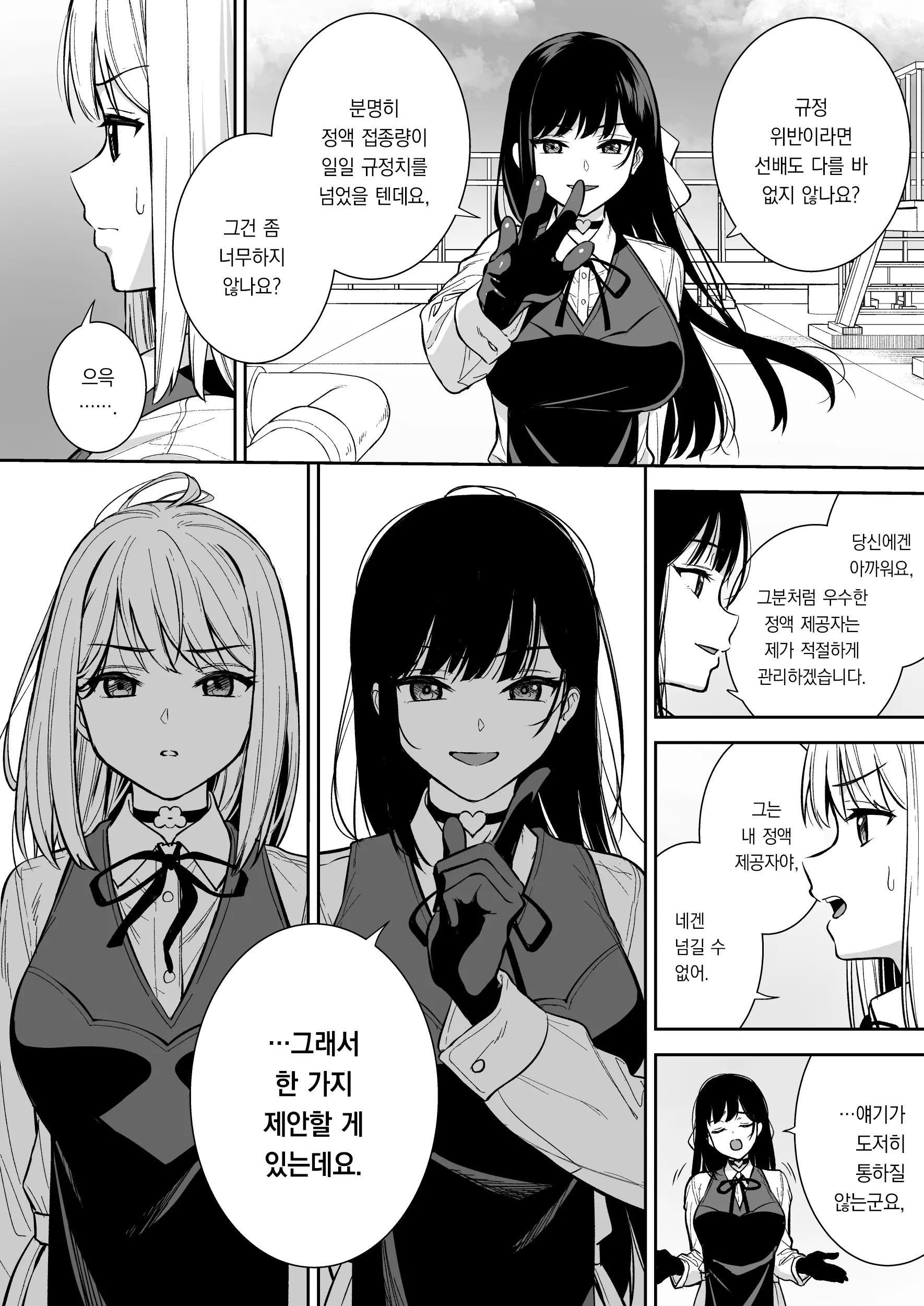 웹툰 이미지 4